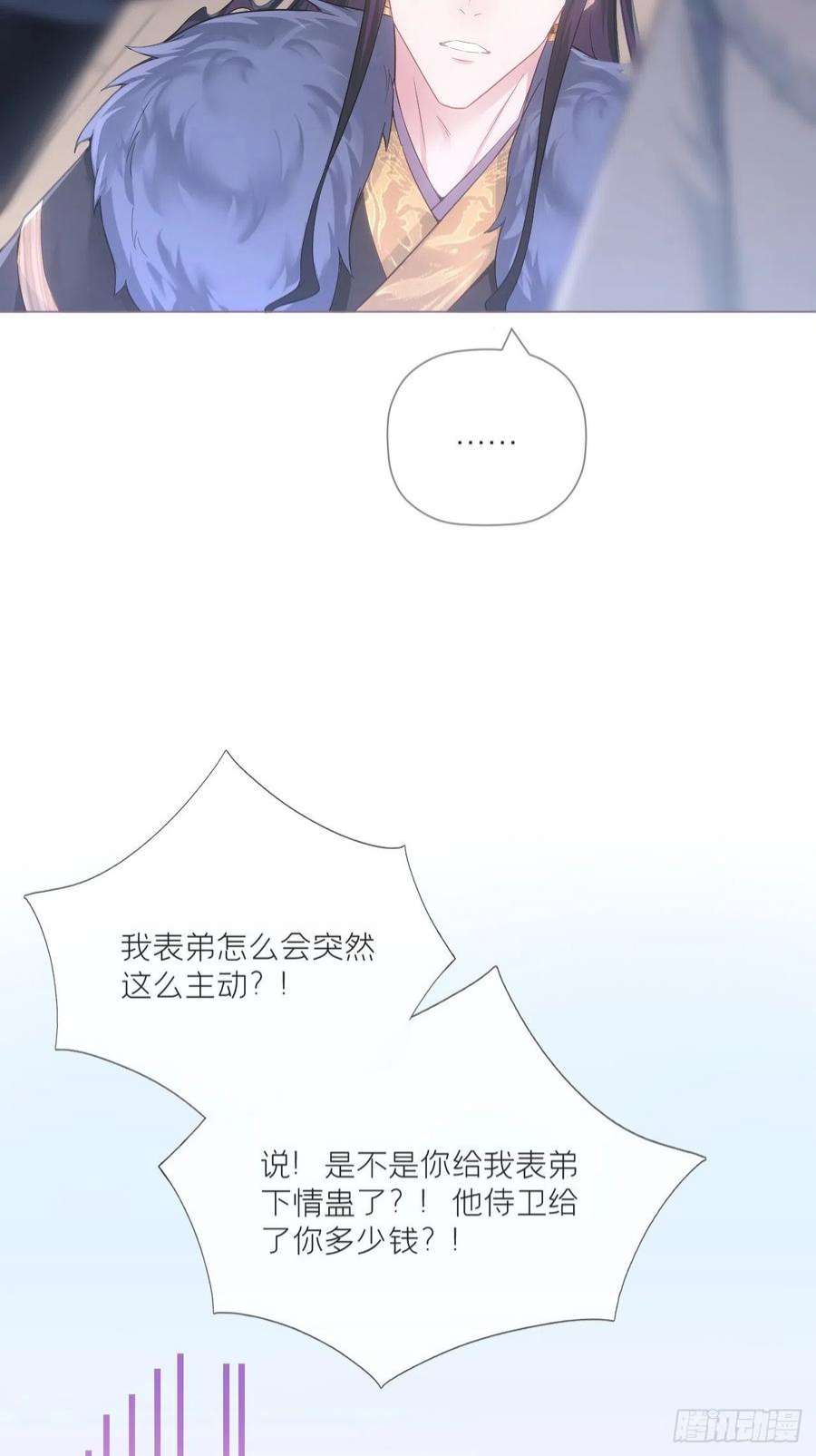 入幕之臣72话 夏侯川冲浪里
