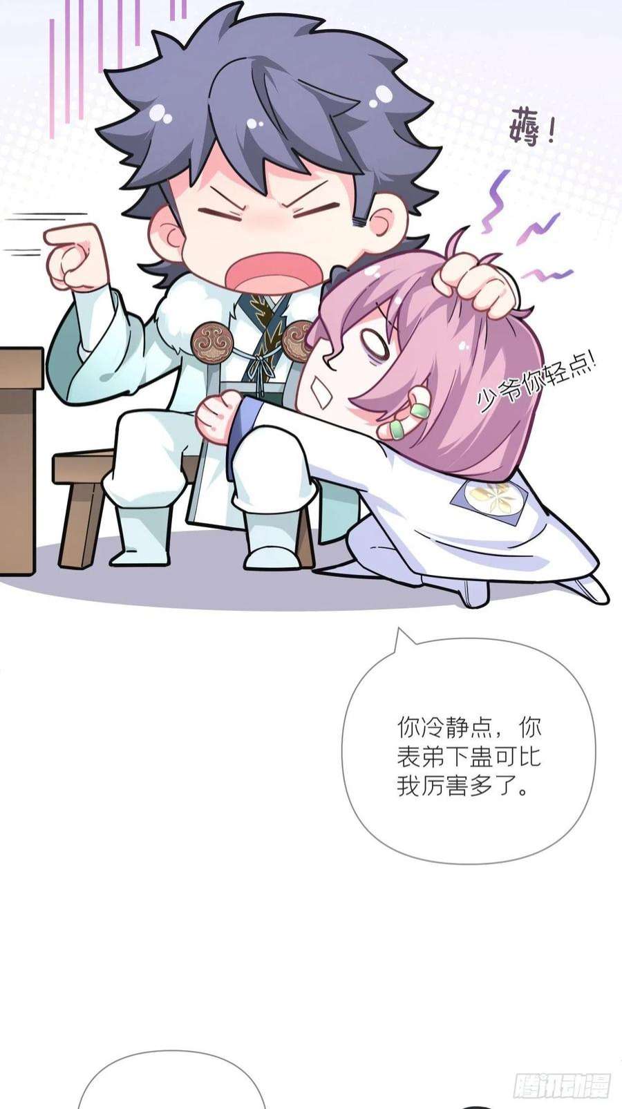 入幕之臣72话 夏侯川冲浪里