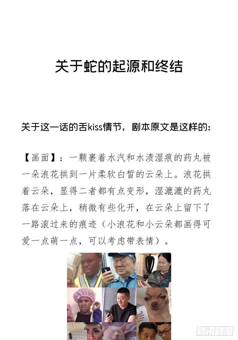 入幕之臣72话 夏侯川冲浪里