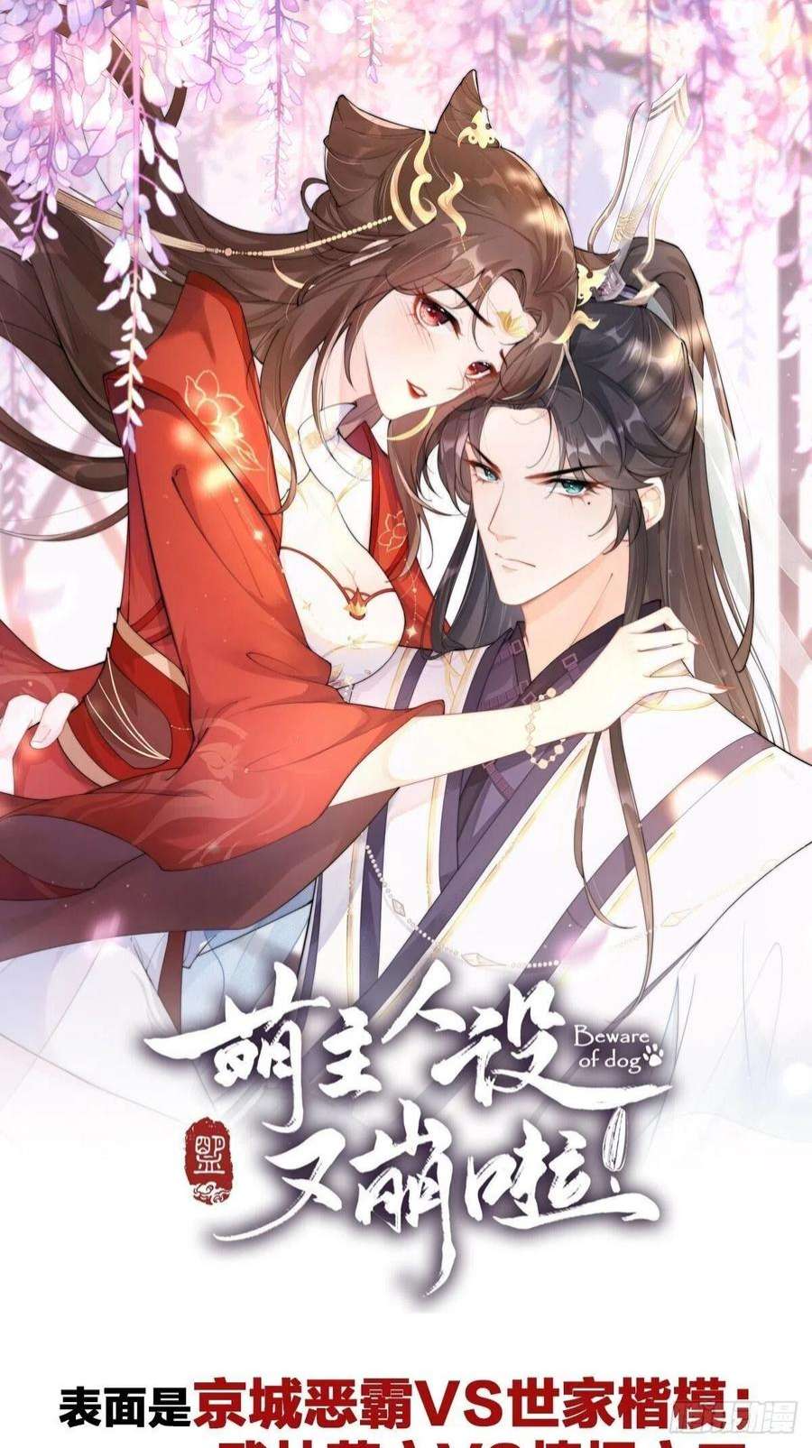 入幕之臣72话 夏侯川冲浪里