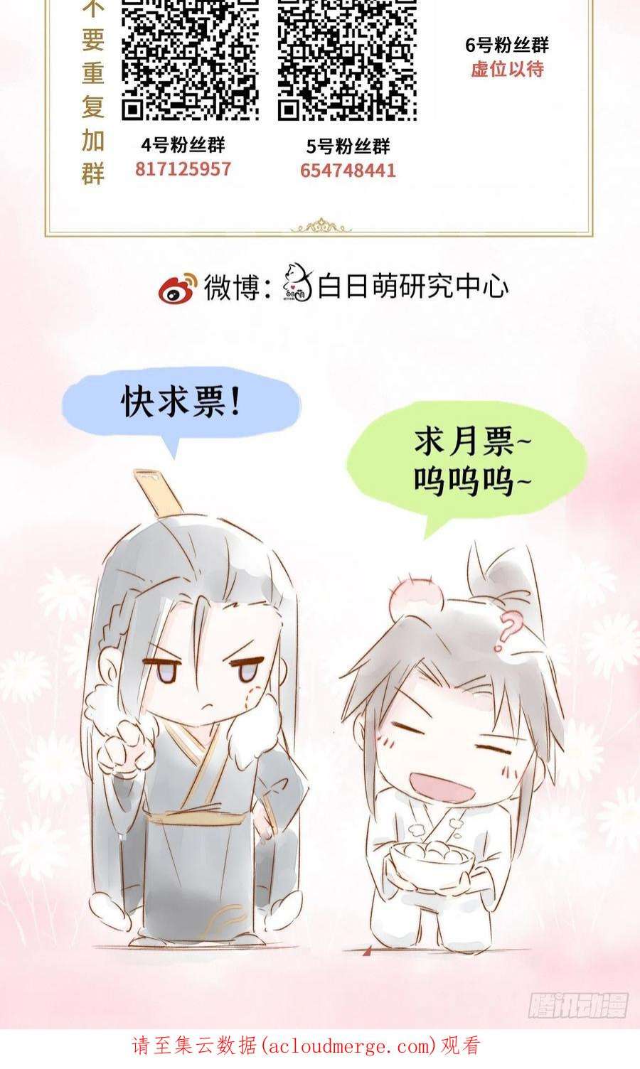 入幕之臣72话 夏侯川冲浪里