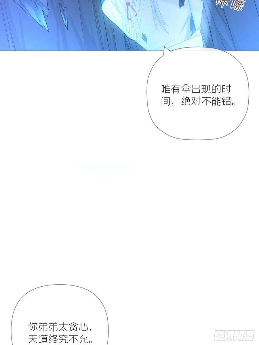 入幕之臣73话 奇怪的CP又增加了