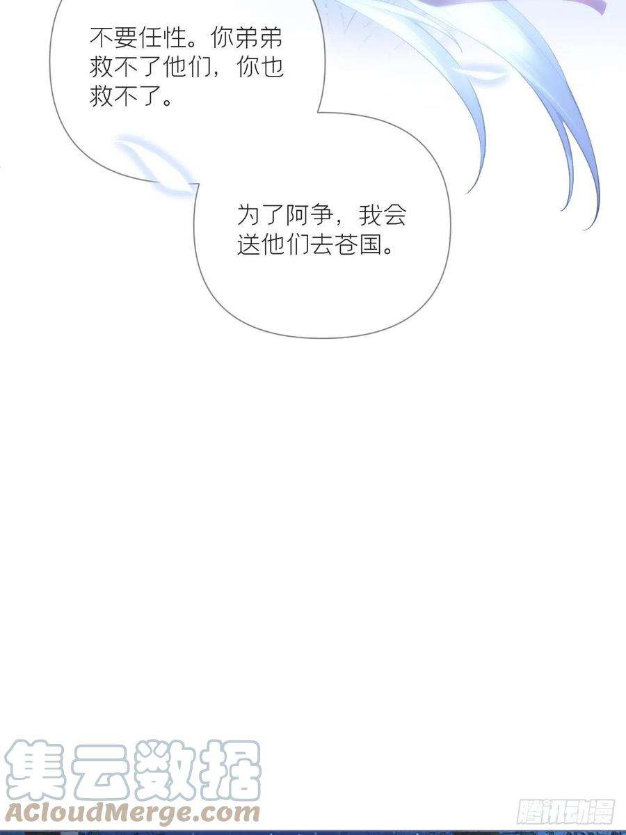 入幕之臣73话 奇怪的CP又增加了