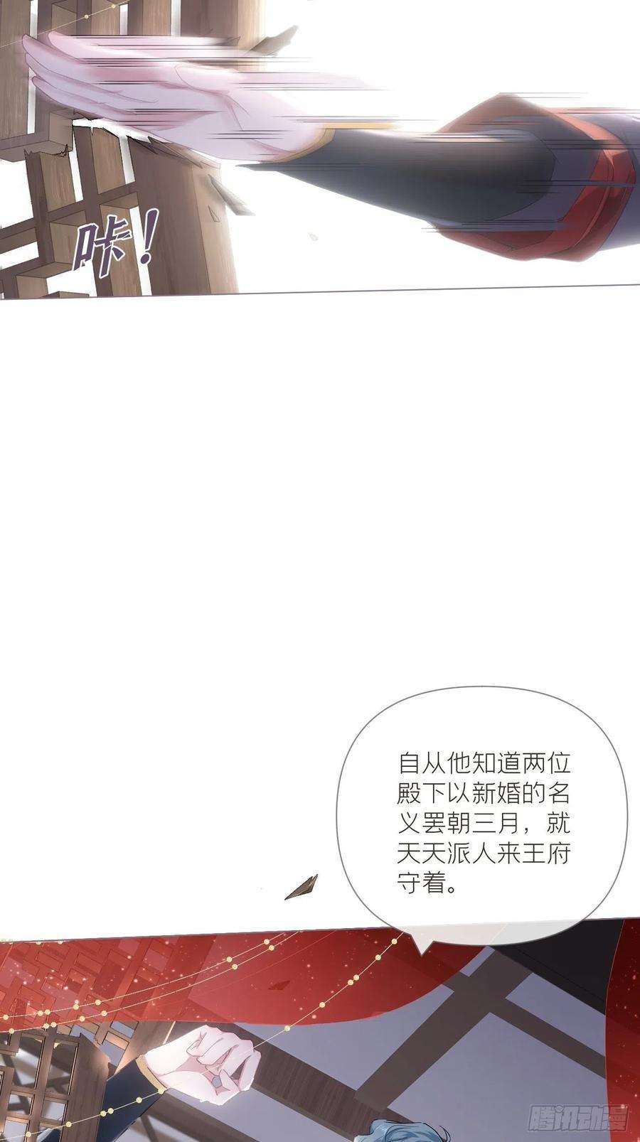 入幕之臣73话 奇怪的CP又增加了