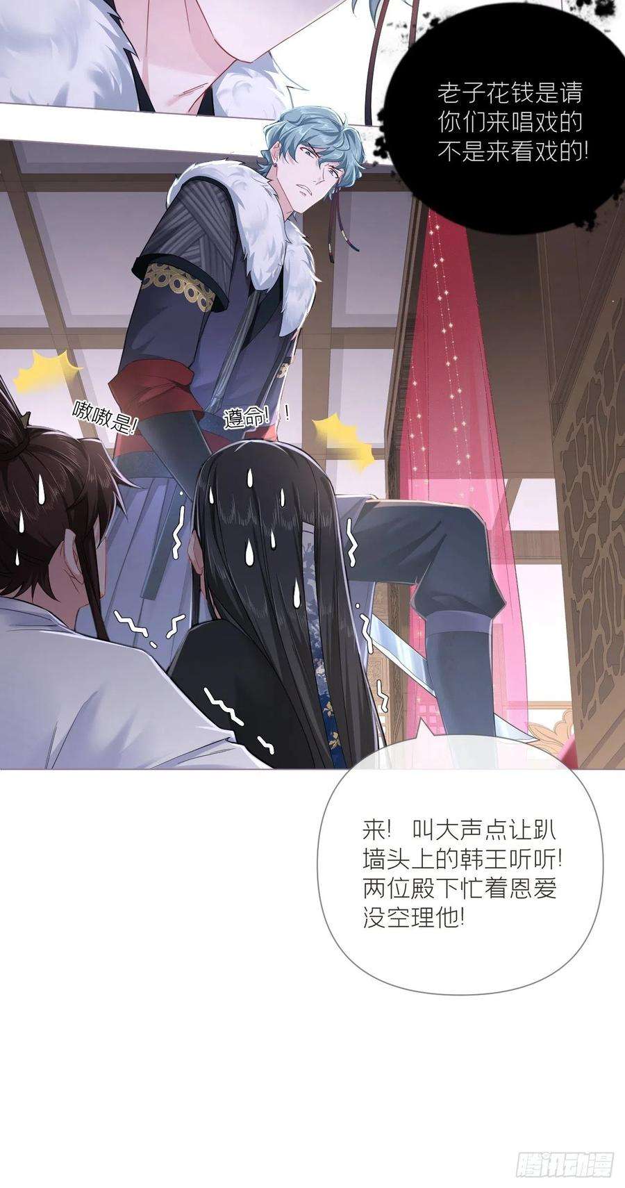 入幕之臣73话 奇怪的CP又增加了