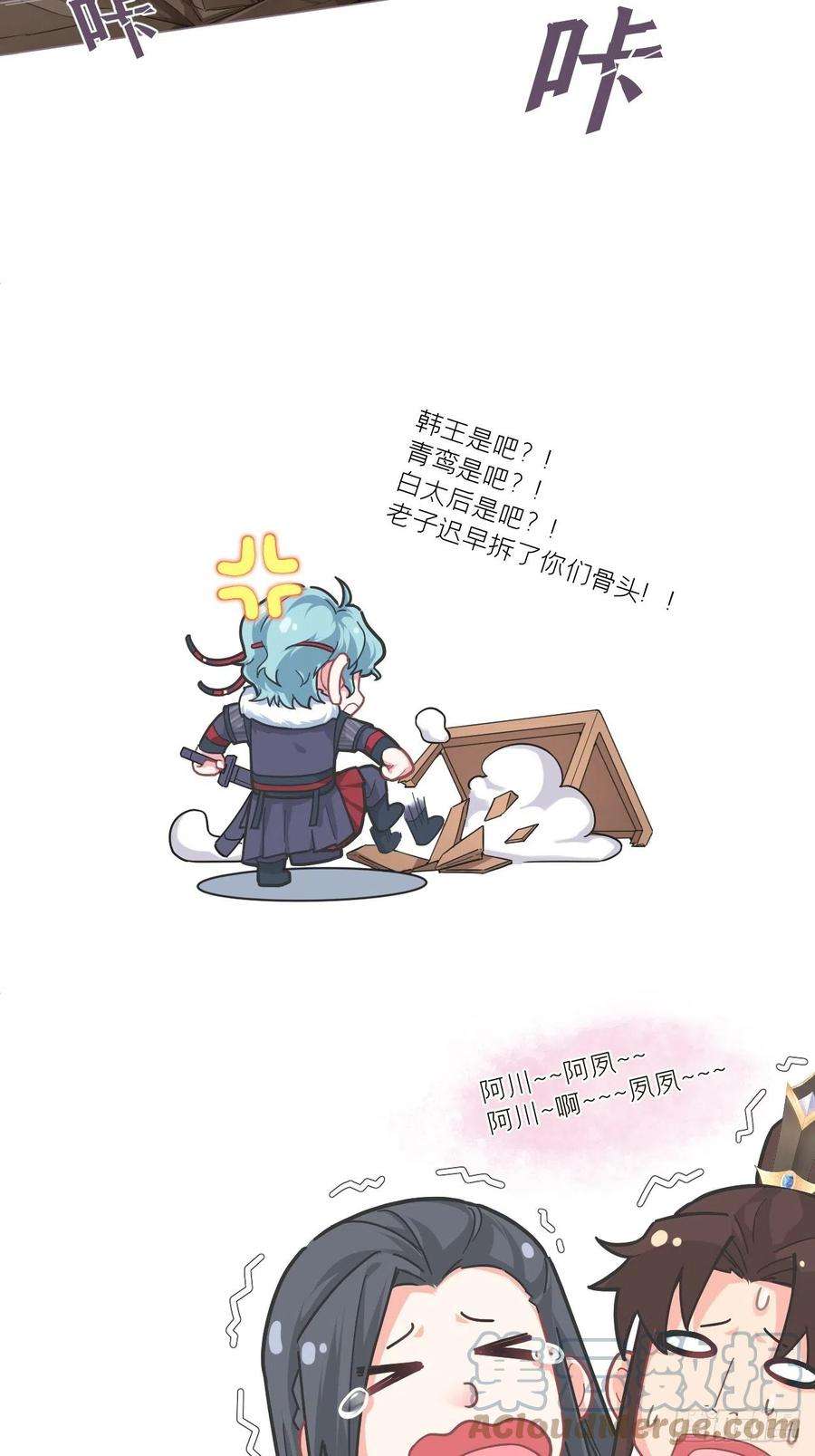 入幕之臣73话 奇怪的CP又增加了