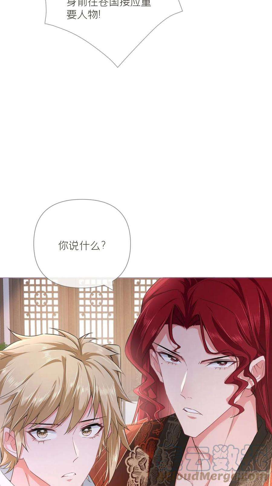 入幕之臣73话 奇怪的CP又增加了