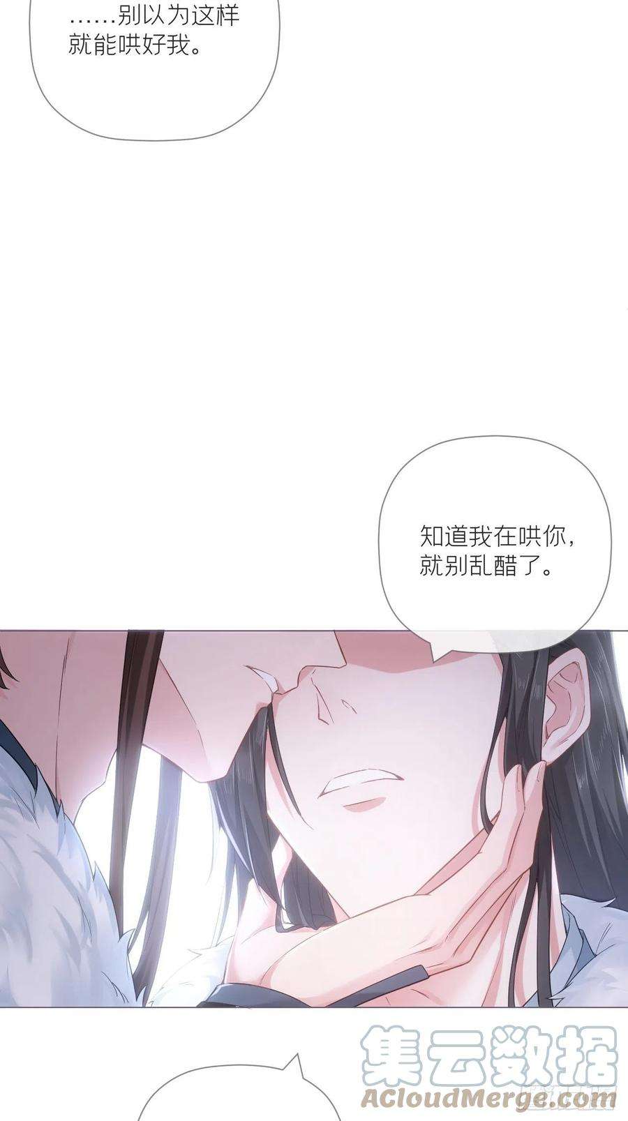 入幕之臣73话 奇怪的CP又增加了