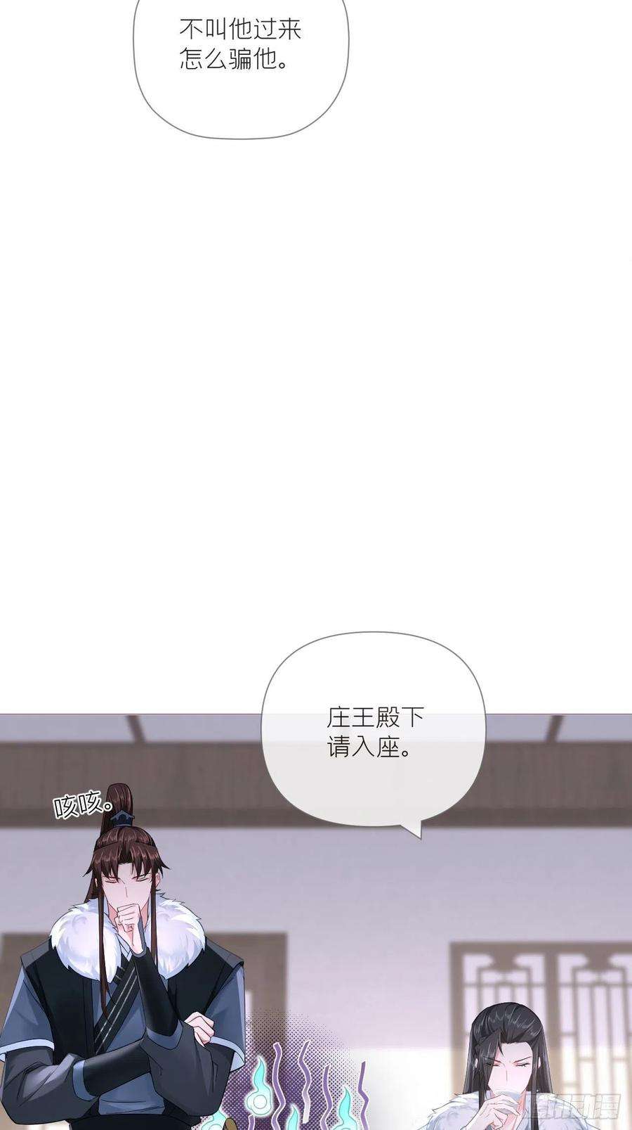 入幕之臣73话 奇怪的CP又增加了