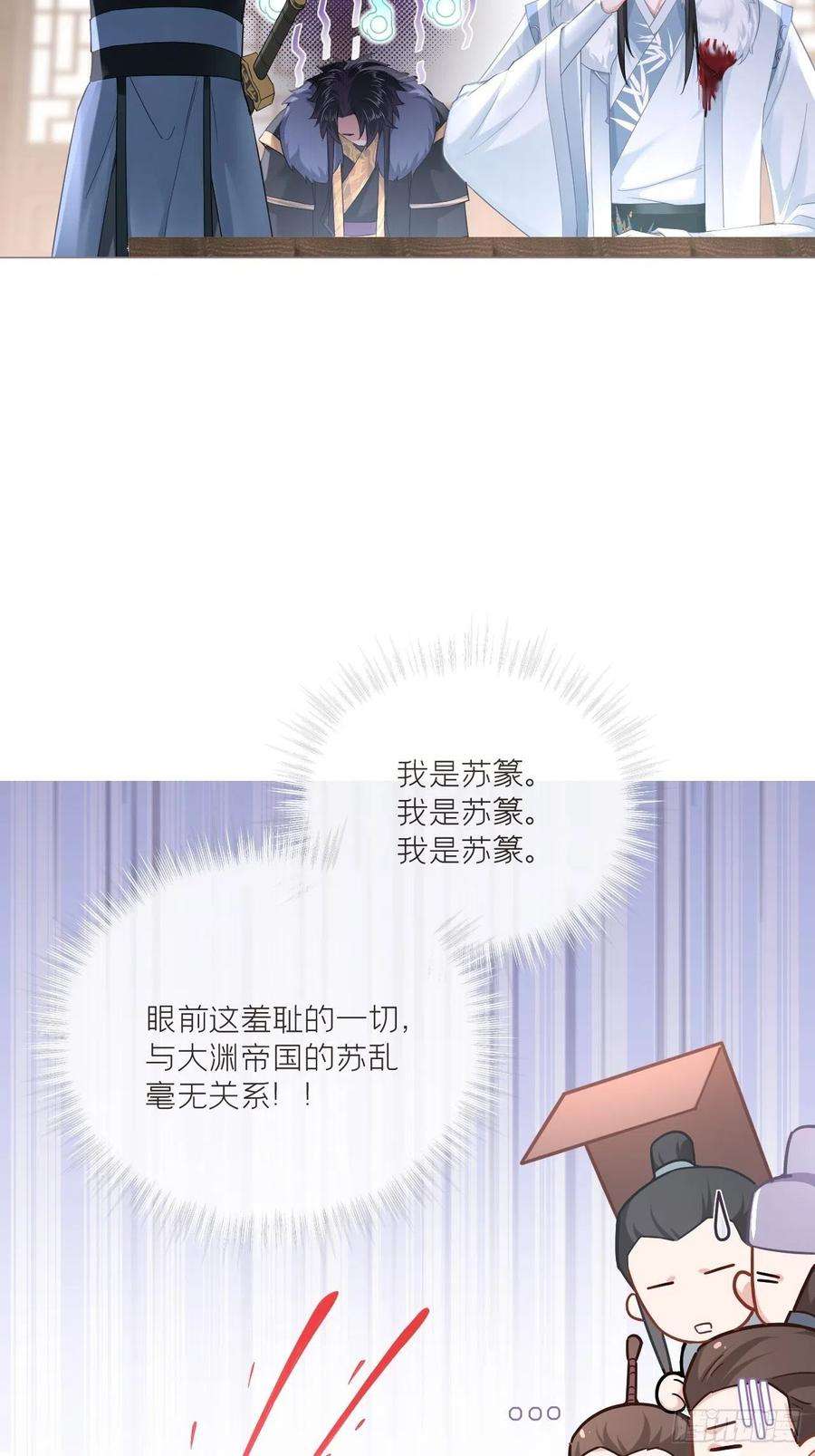 入幕之臣73话 奇怪的CP又增加了