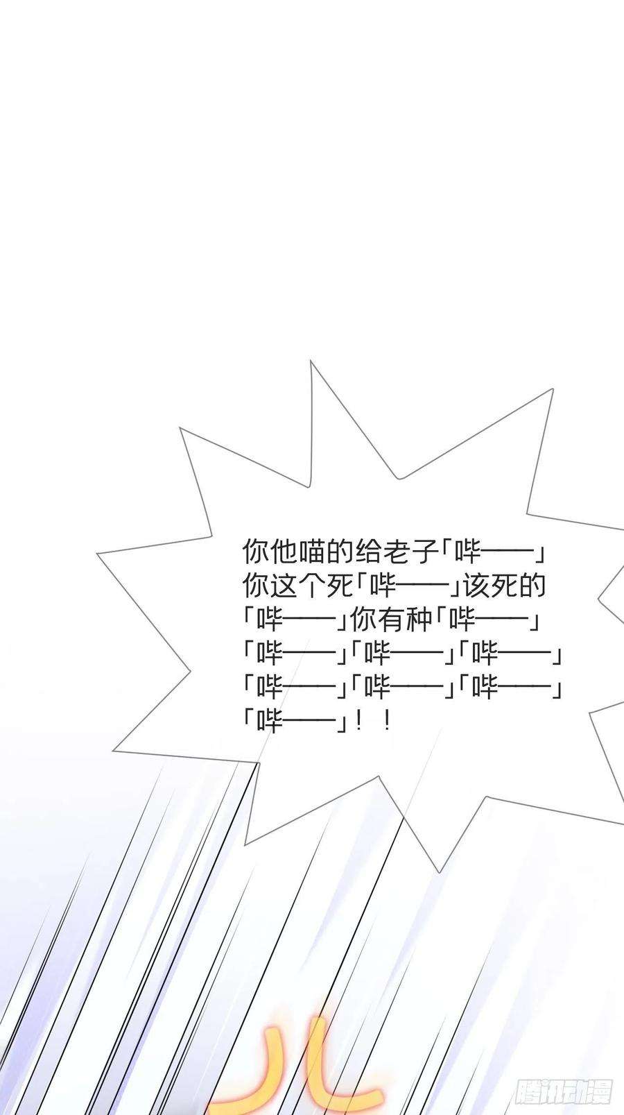 入幕之臣73话 奇怪的CP又增加了