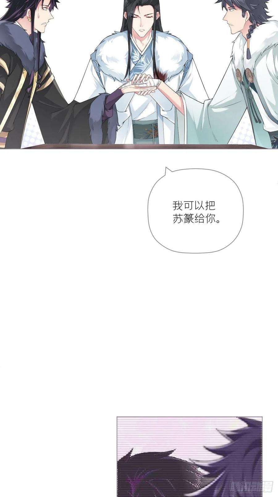 入幕之臣73话 奇怪的CP又增加了