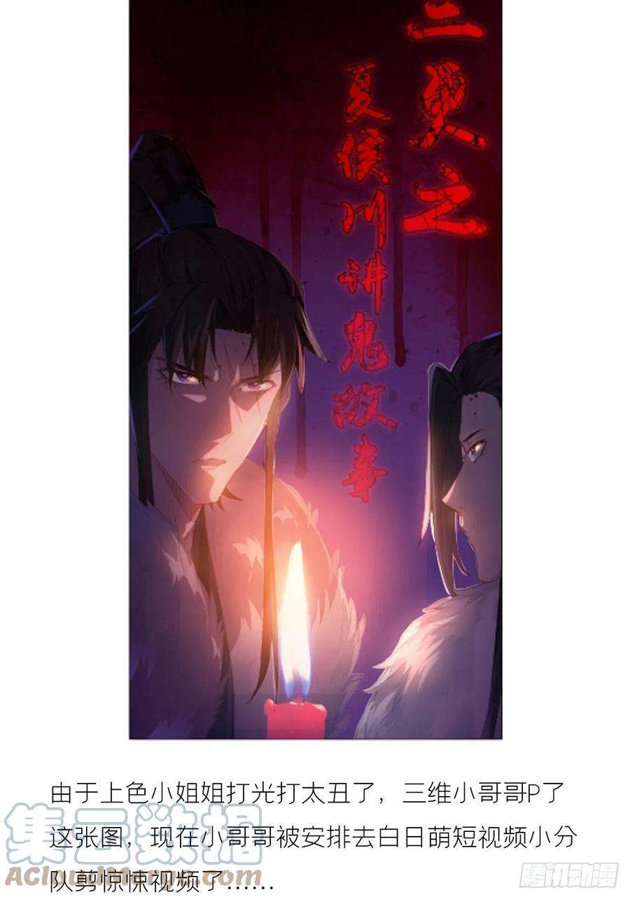 入幕之臣73话 奇怪的CP又增加了