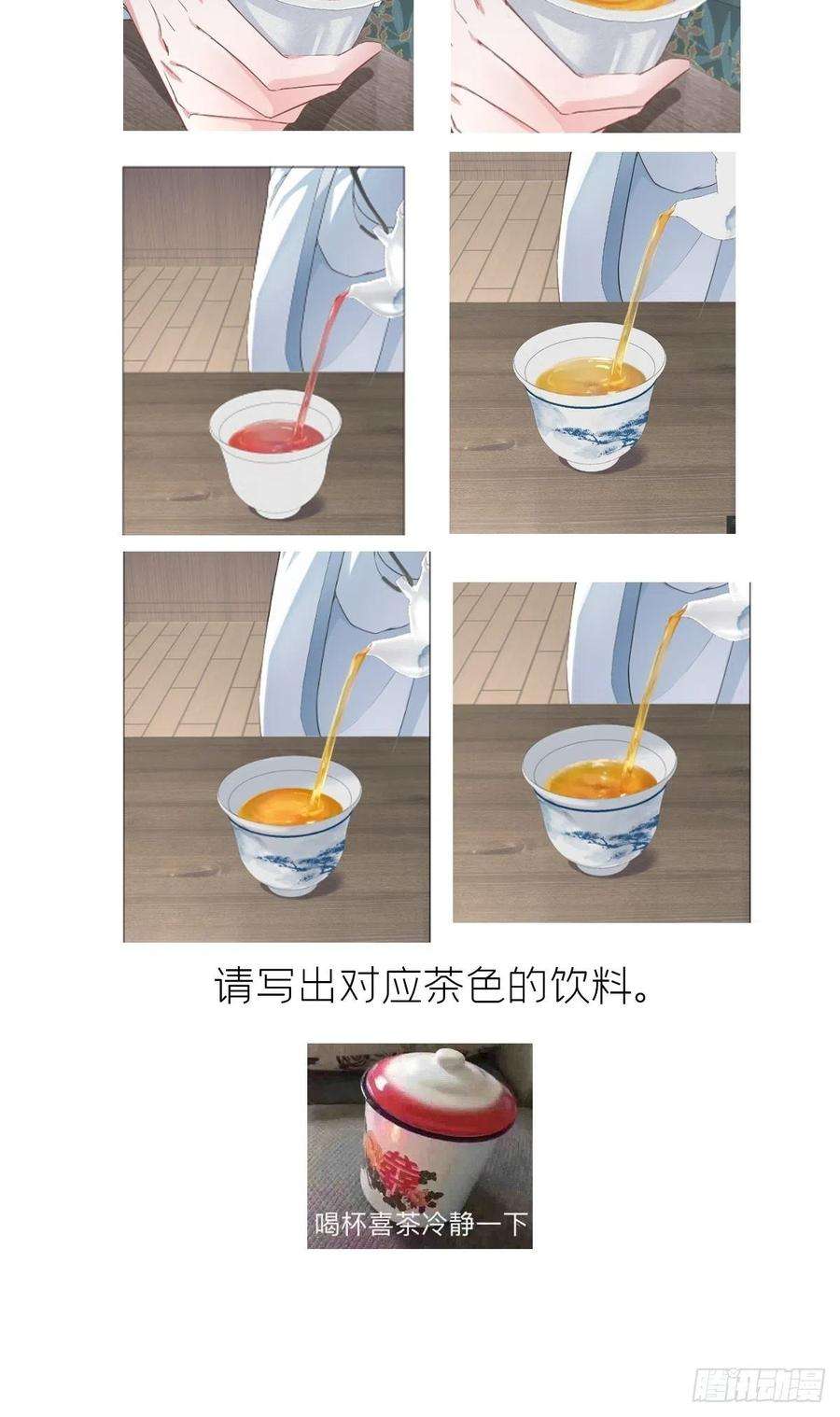 入幕之臣73话 奇怪的CP又增加了