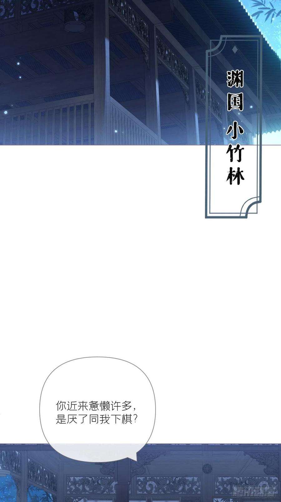 入幕之臣73话 奇怪的CP又增加了