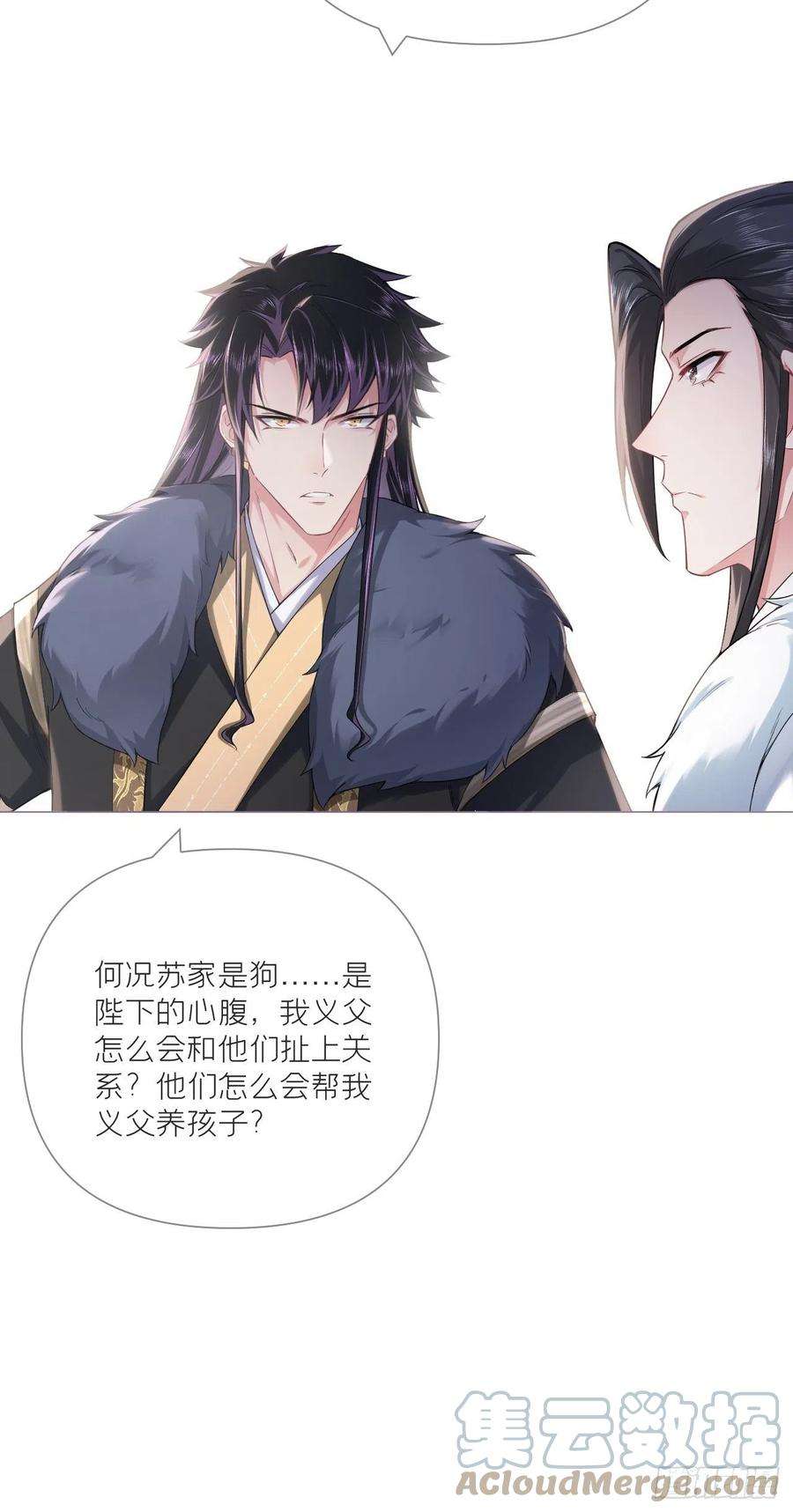 入幕之臣74话 编剧跑了这话财务写的