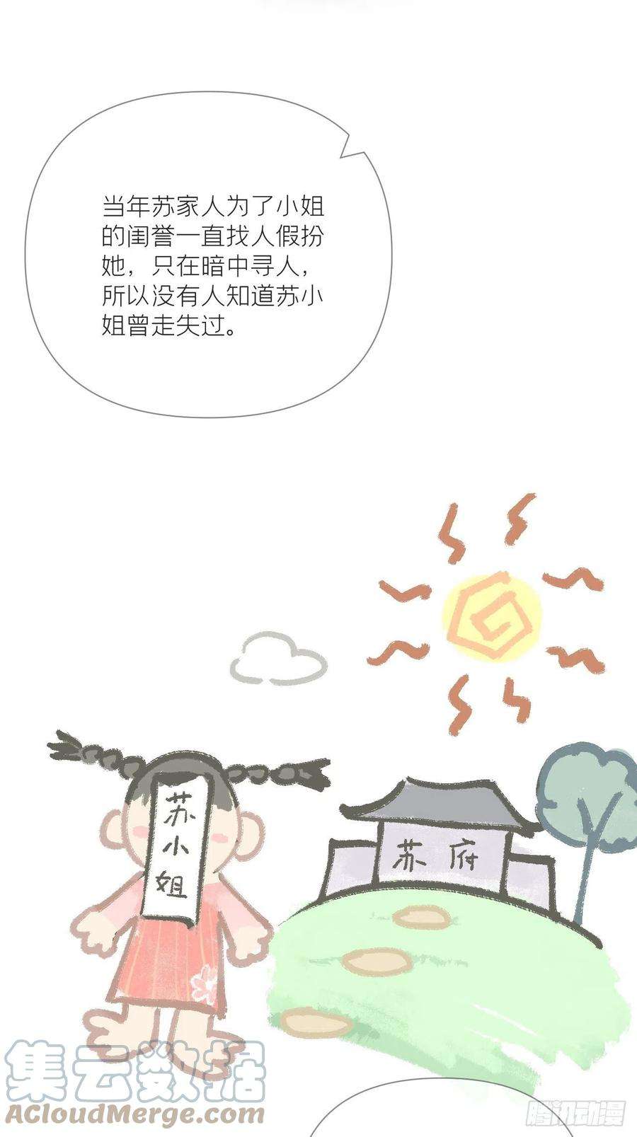 入幕之臣74话 编剧跑了这话财务写的