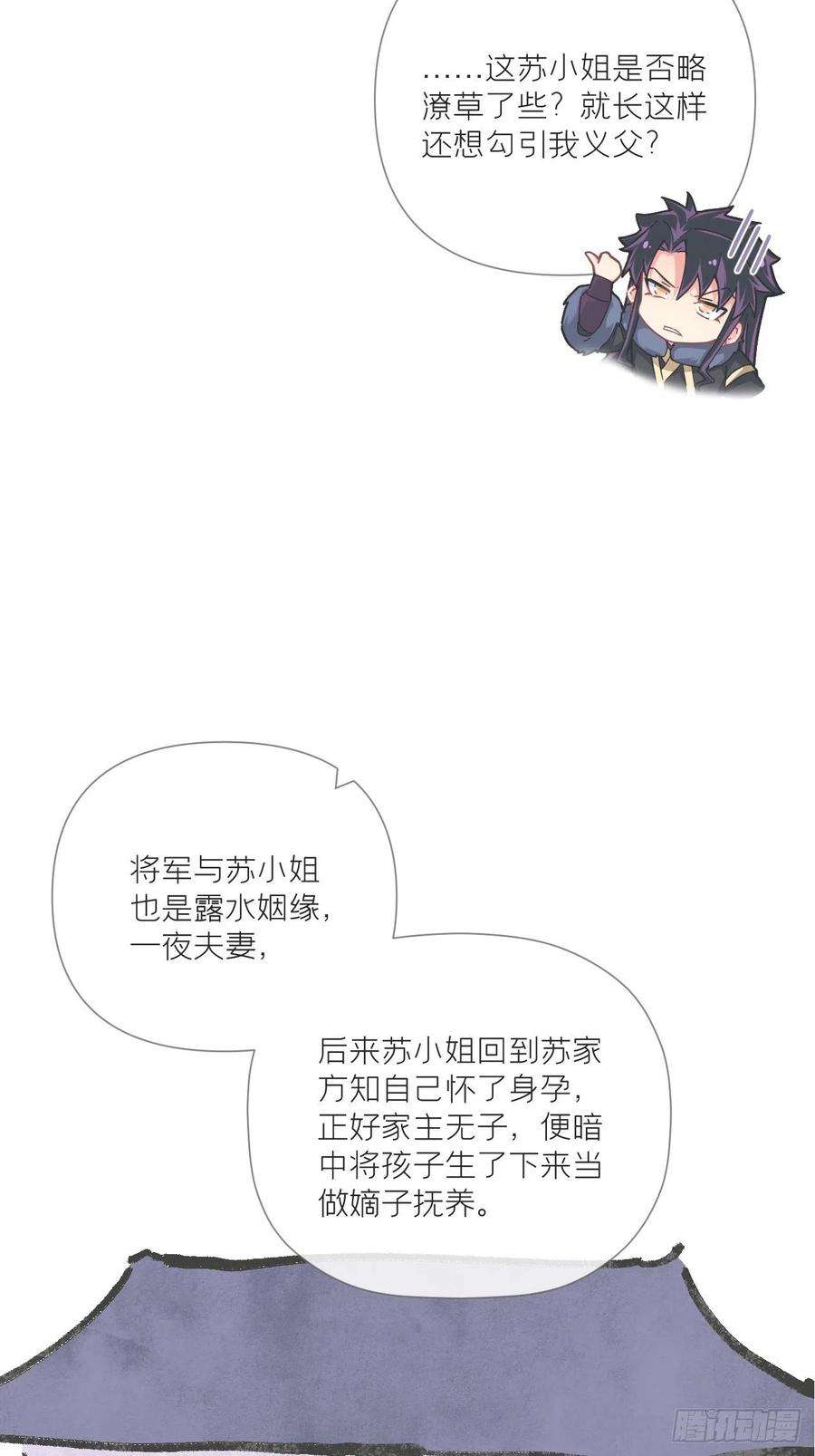 入幕之臣74话 编剧跑了这话财务写的