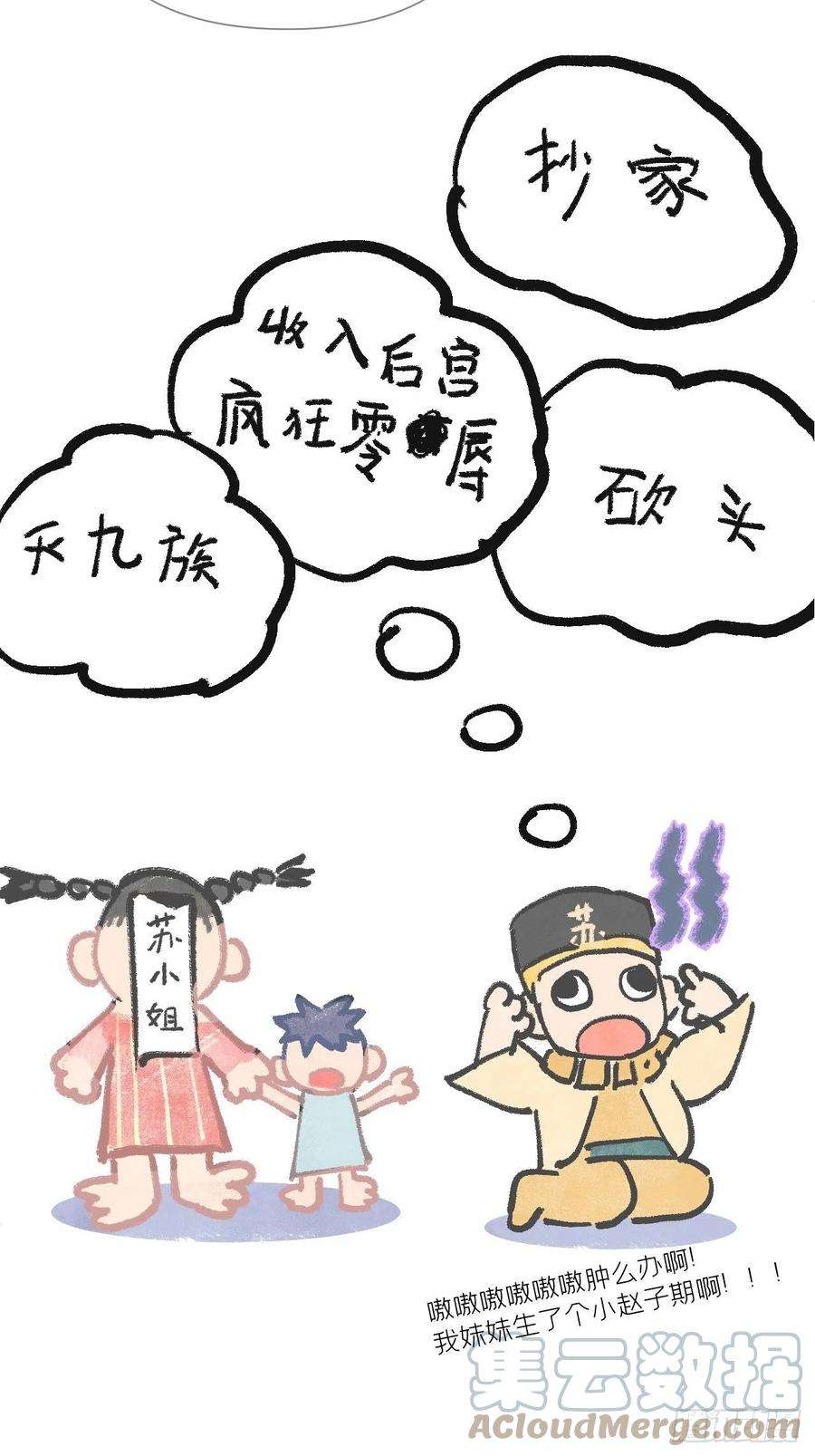 入幕之臣74话 编剧跑了这话财务写的
