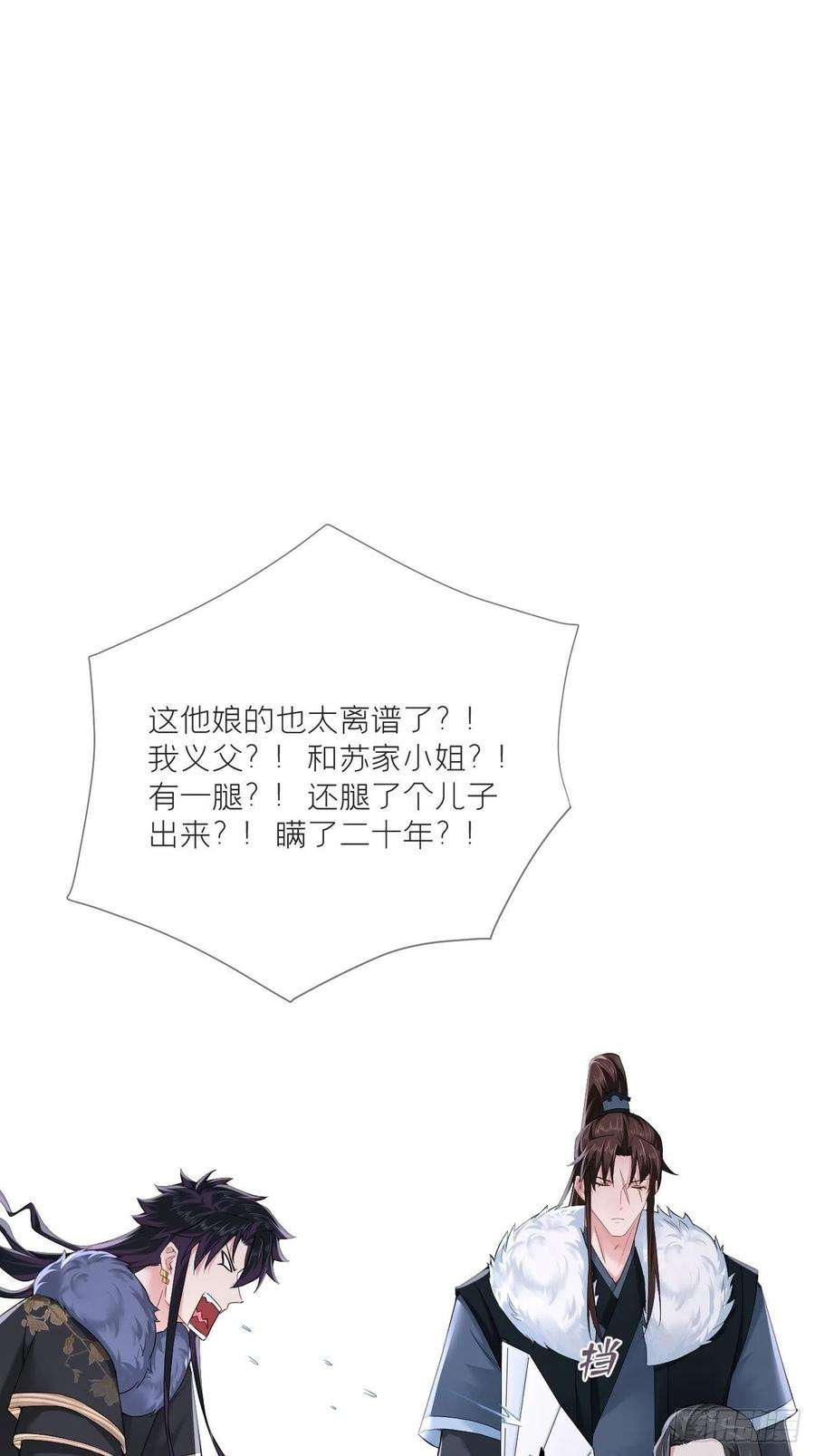 入幕之臣74话 编剧跑了这话财务写的