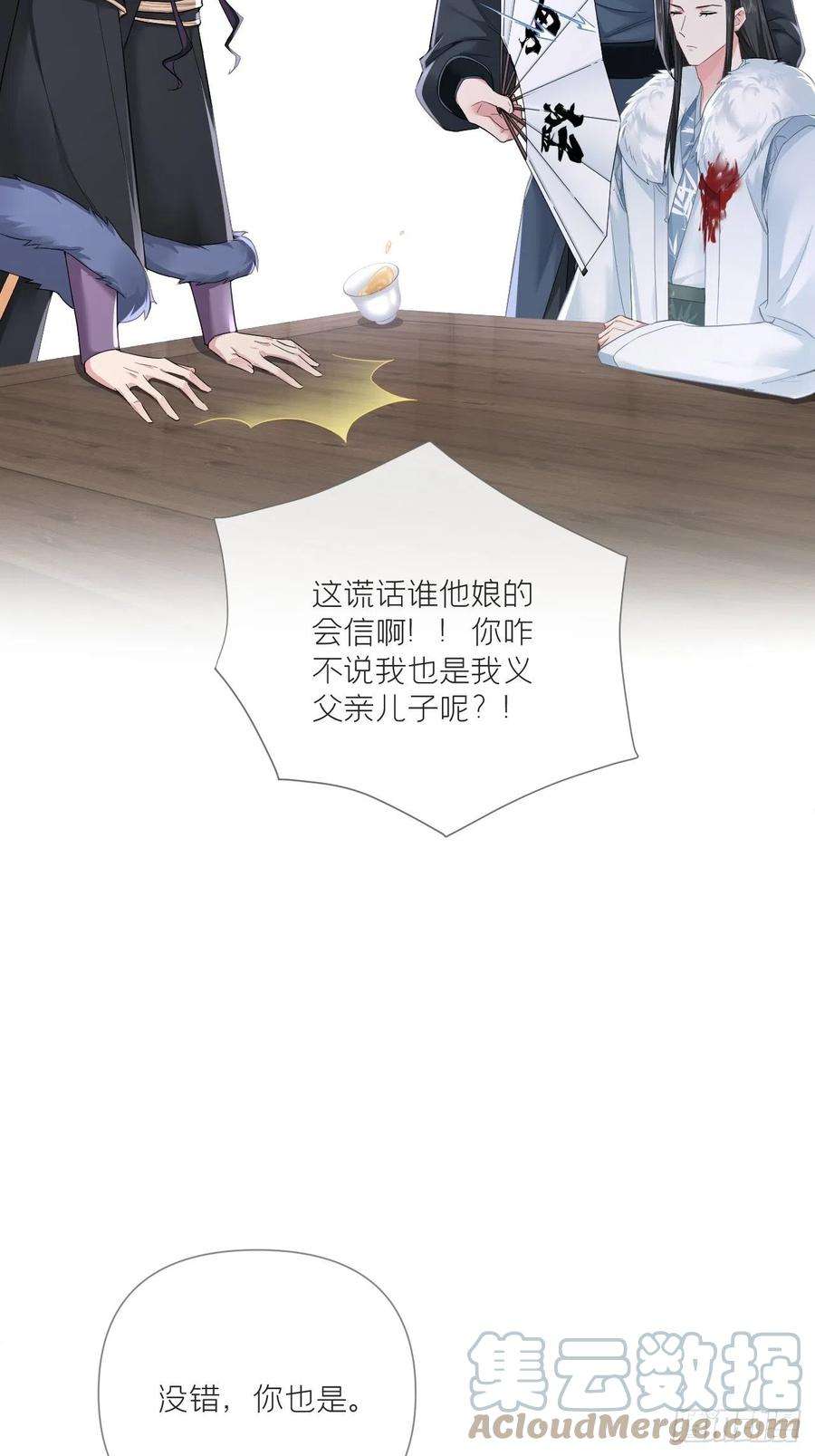 入幕之臣74话 编剧跑了这话财务写的