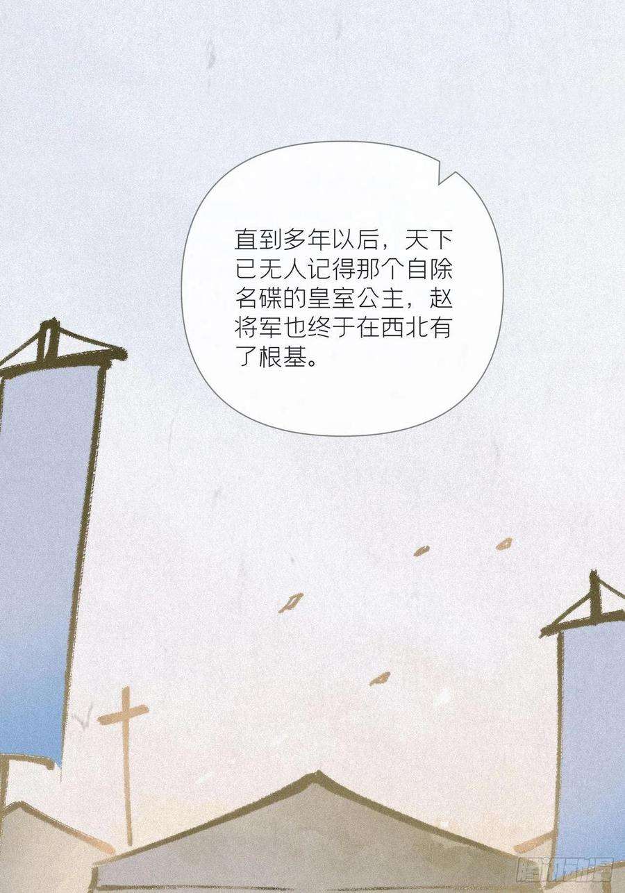 入幕之臣74话 编剧跑了这话财务写的