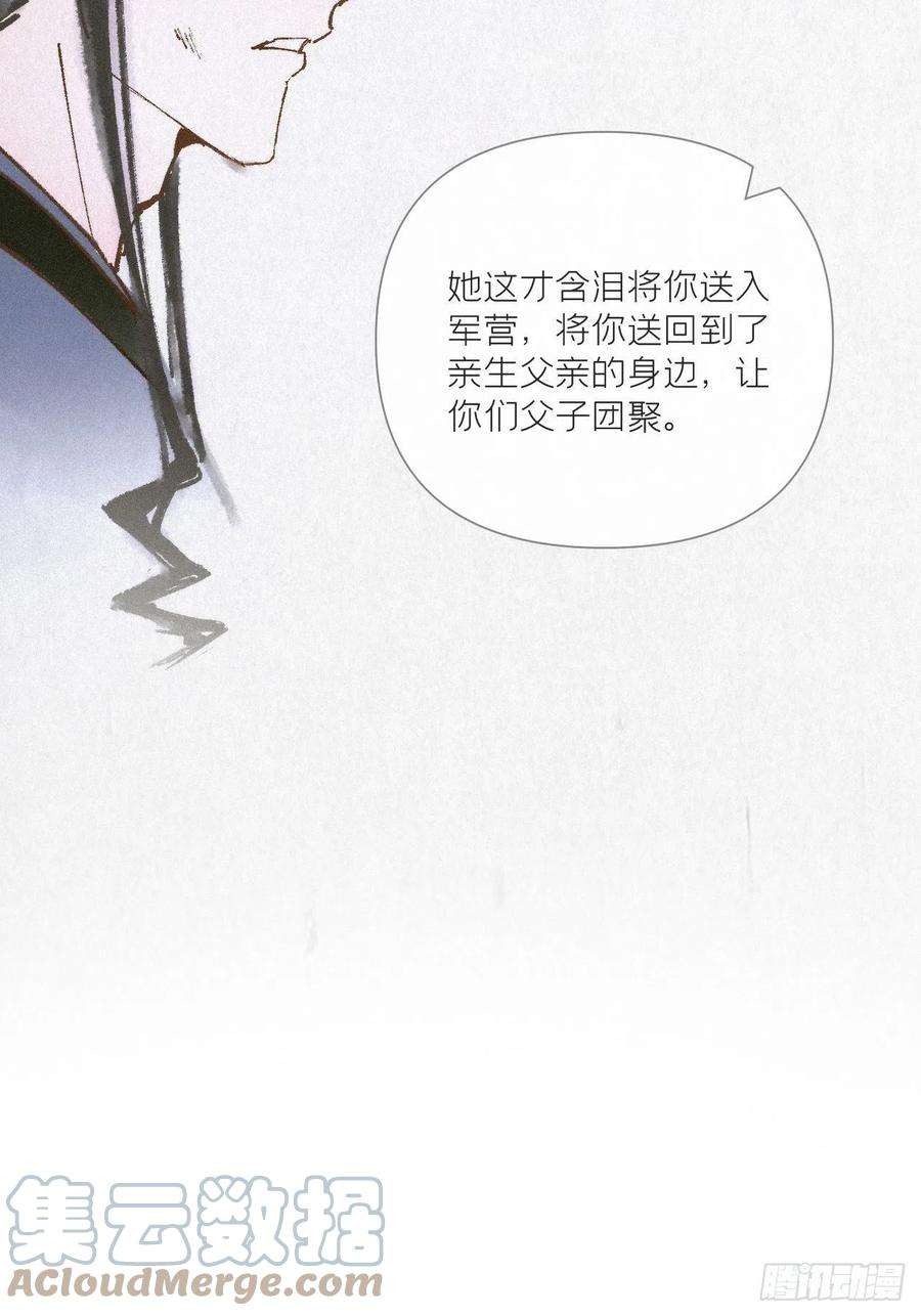 入幕之臣74话 编剧跑了这话财务写的