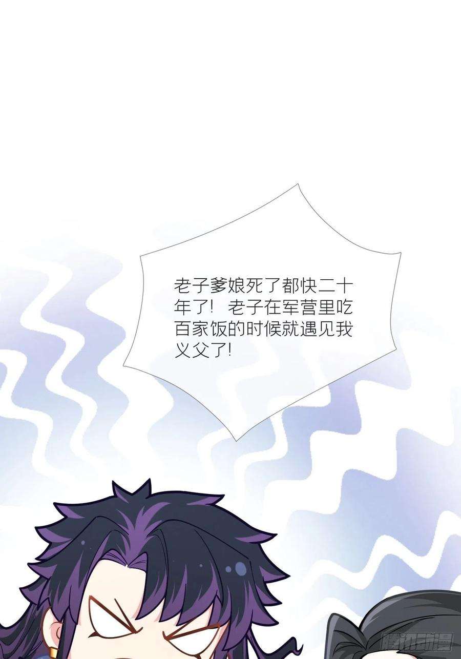 入幕之臣74话 编剧跑了这话财务写的