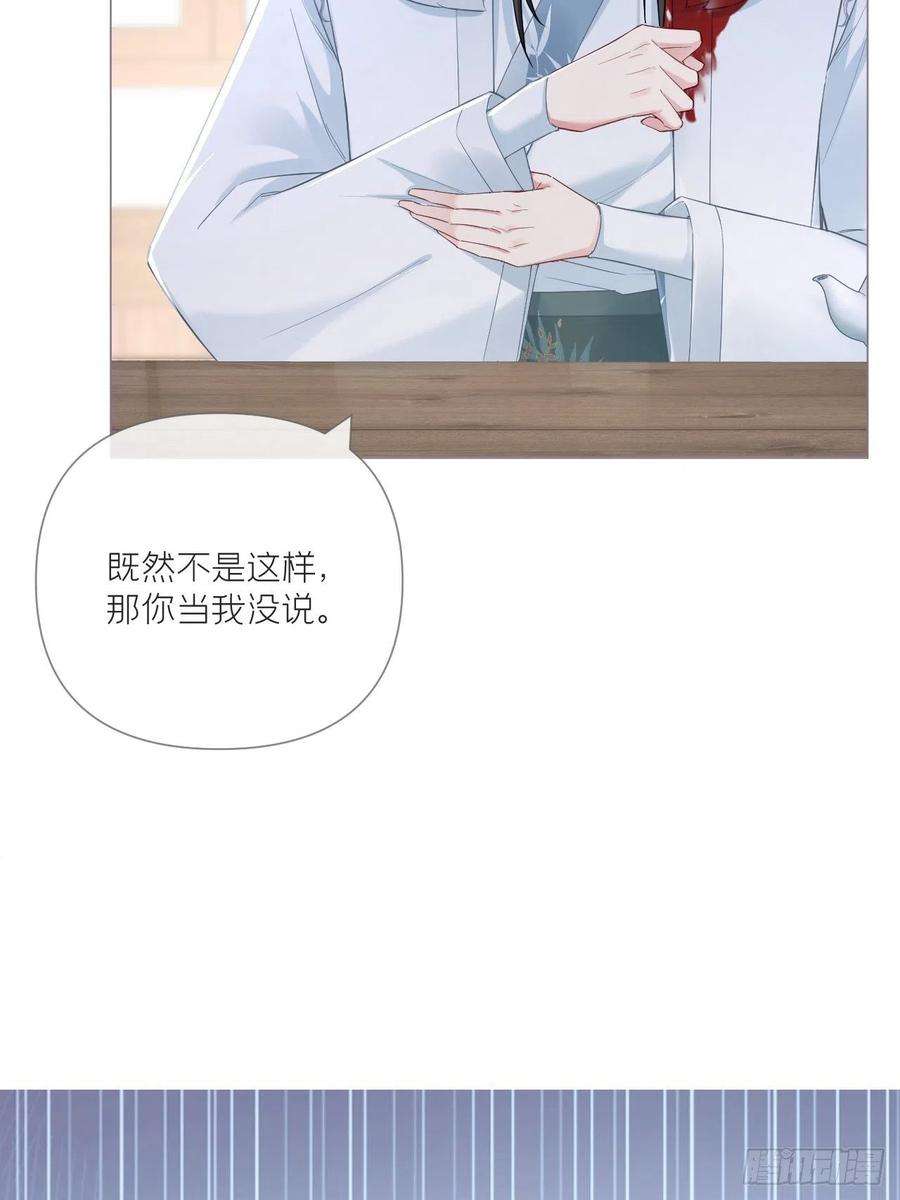 入幕之臣74话 编剧跑了这话财务写的
