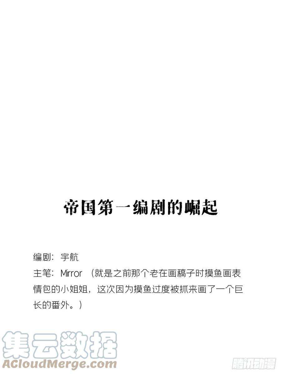 入幕之臣74话 编剧跑了这话财务写的
