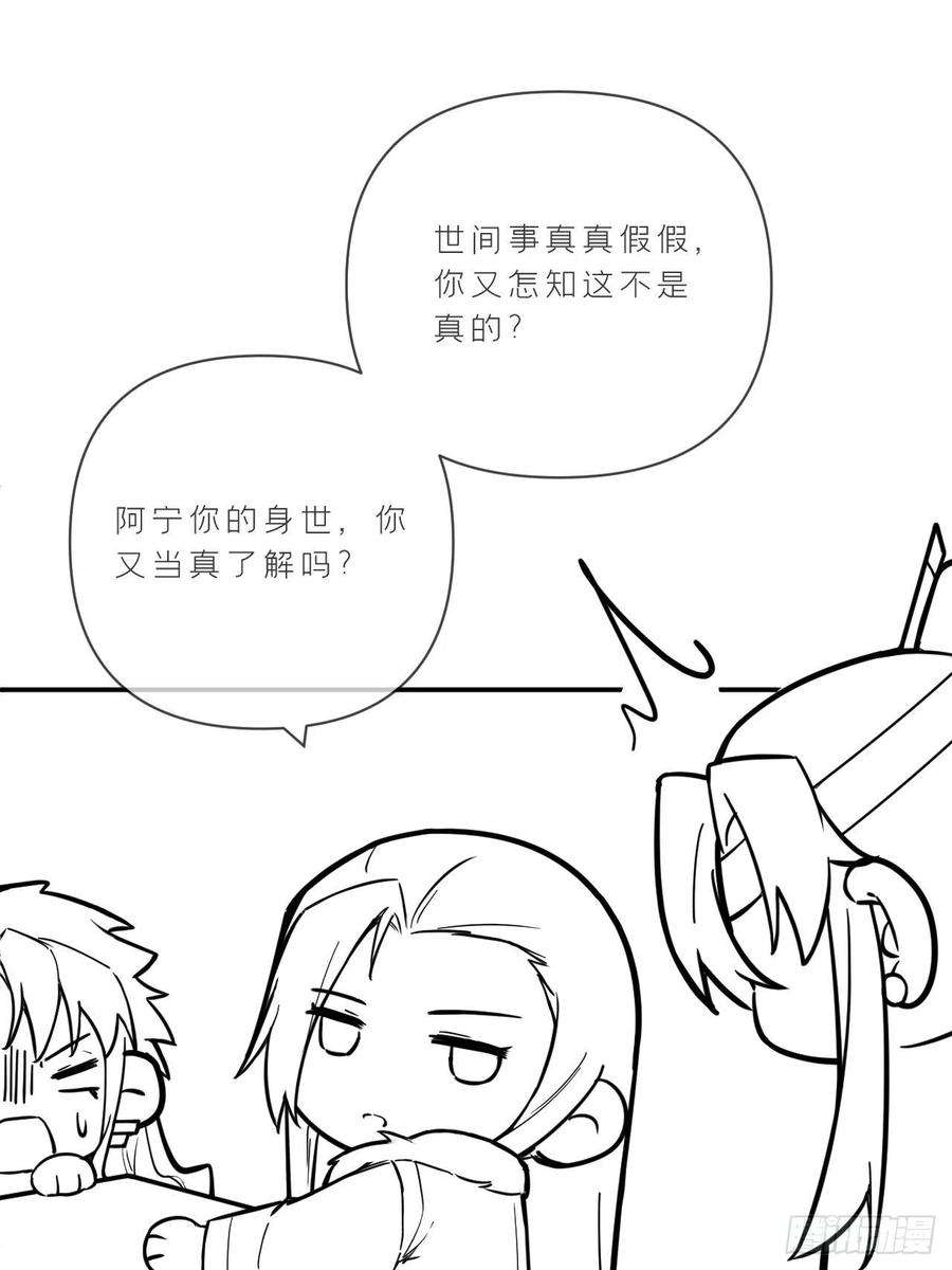 入幕之臣74话 编剧跑了这话财务写的