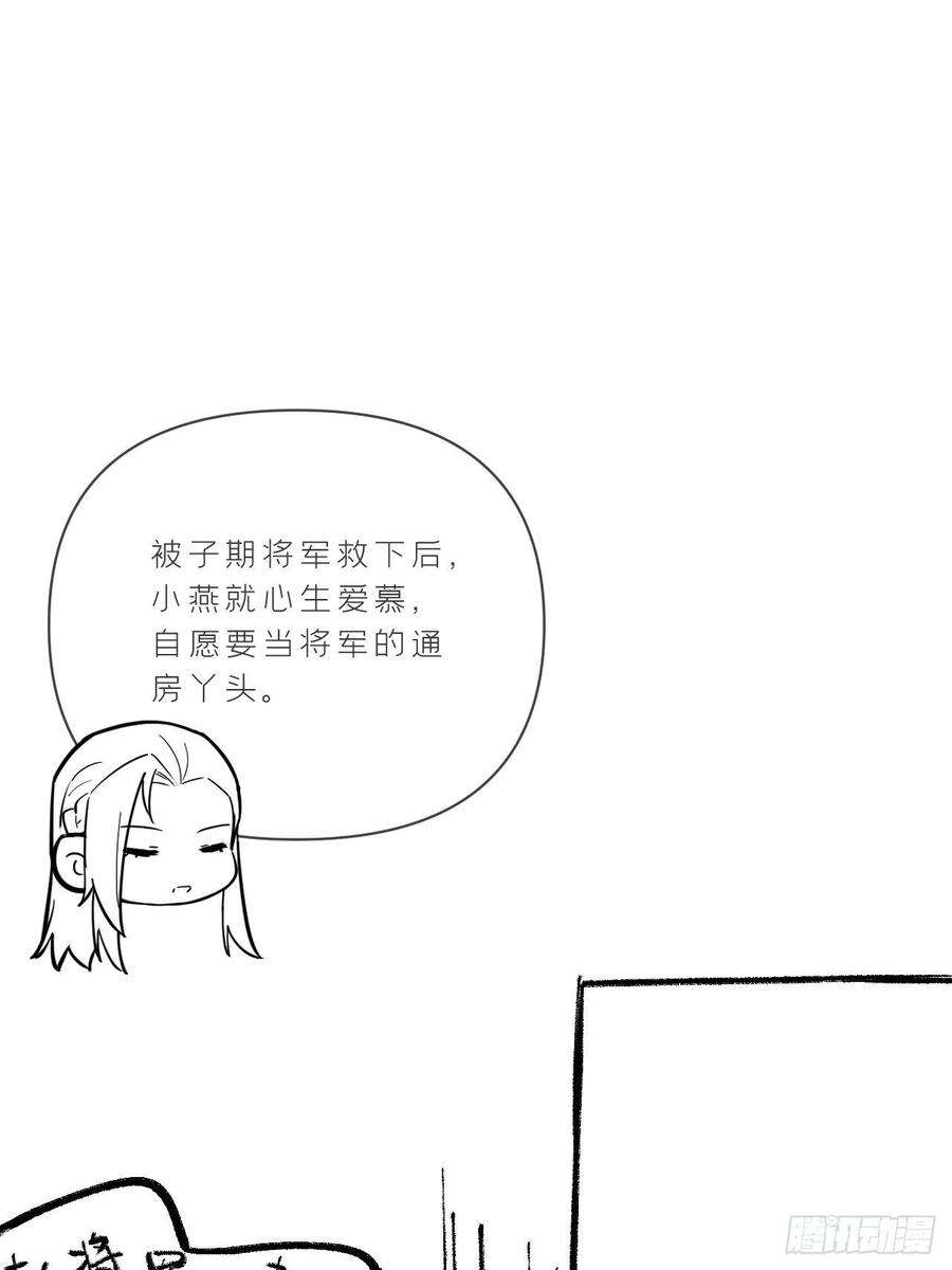入幕之臣74话 编剧跑了这话财务写的