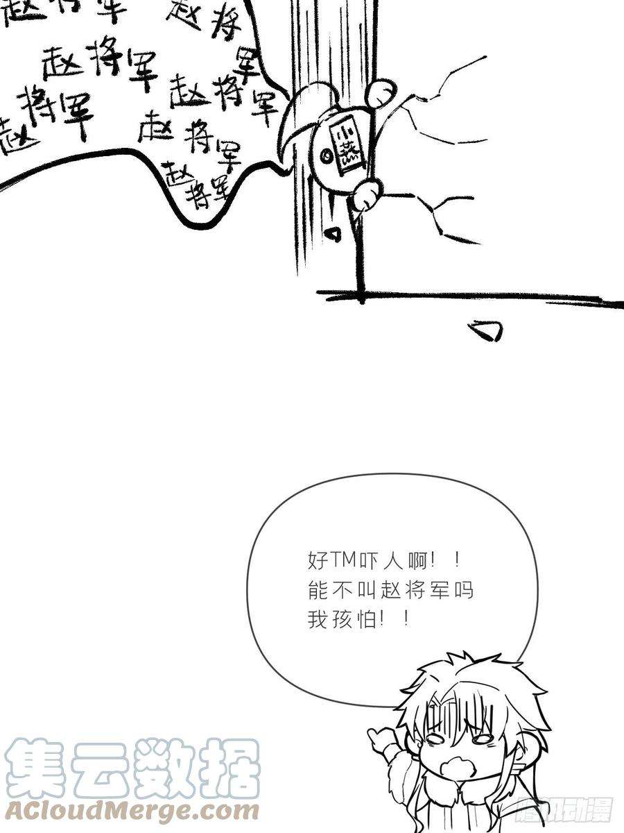 入幕之臣74话 编剧跑了这话财务写的