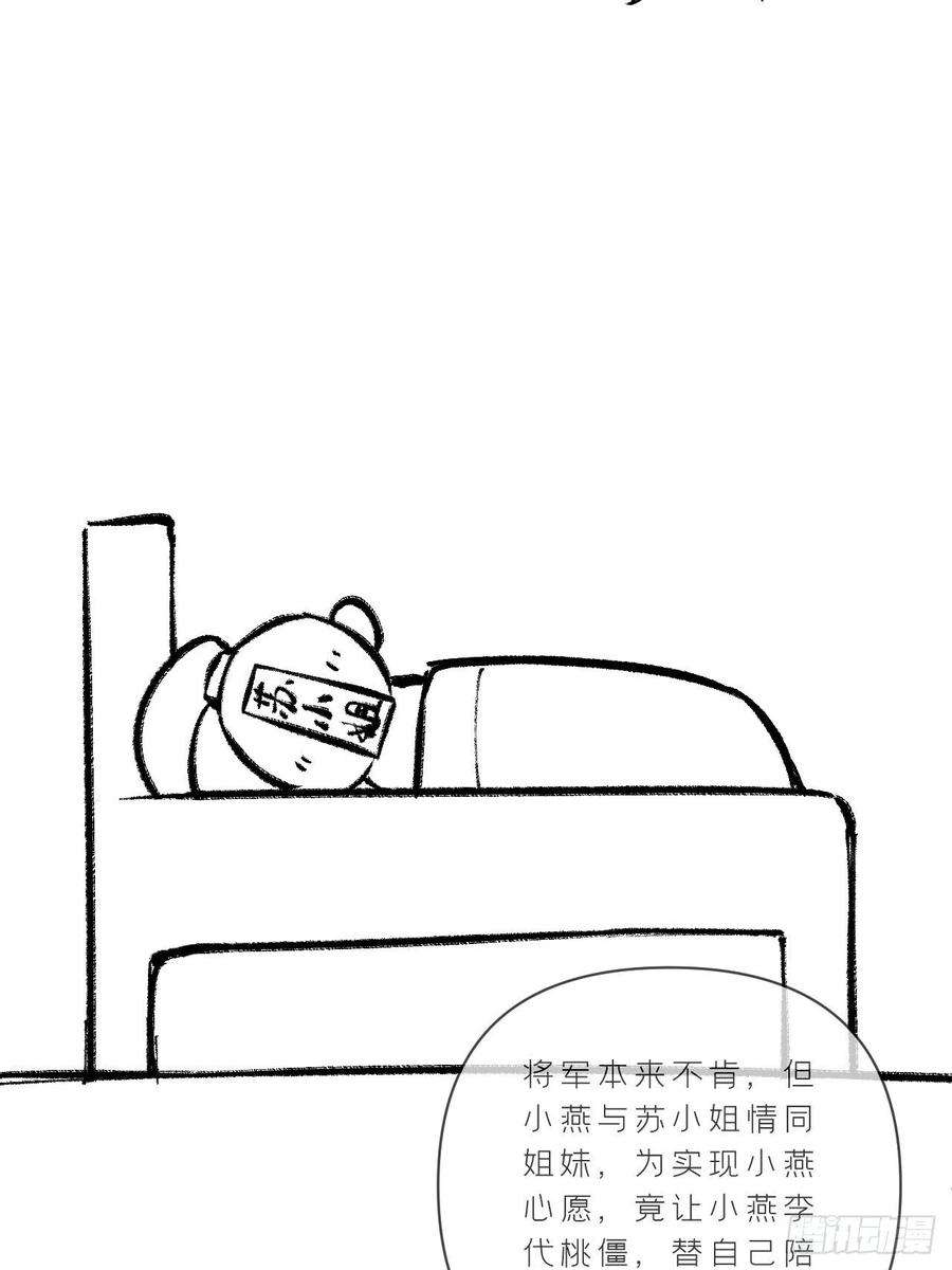 入幕之臣74话 编剧跑了这话财务写的