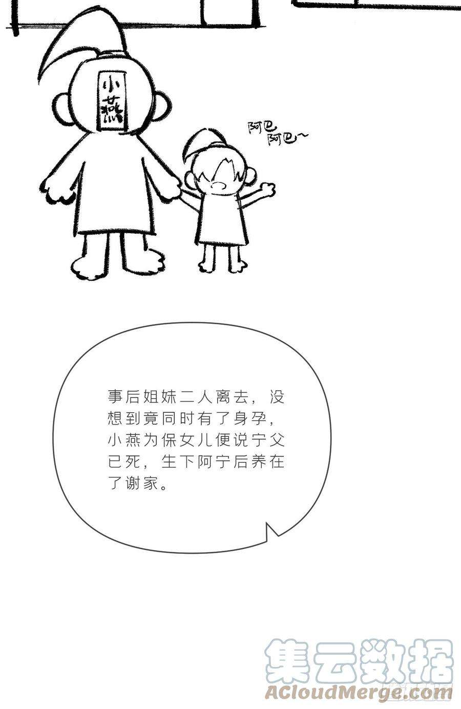 入幕之臣74话 编剧跑了这话财务写的