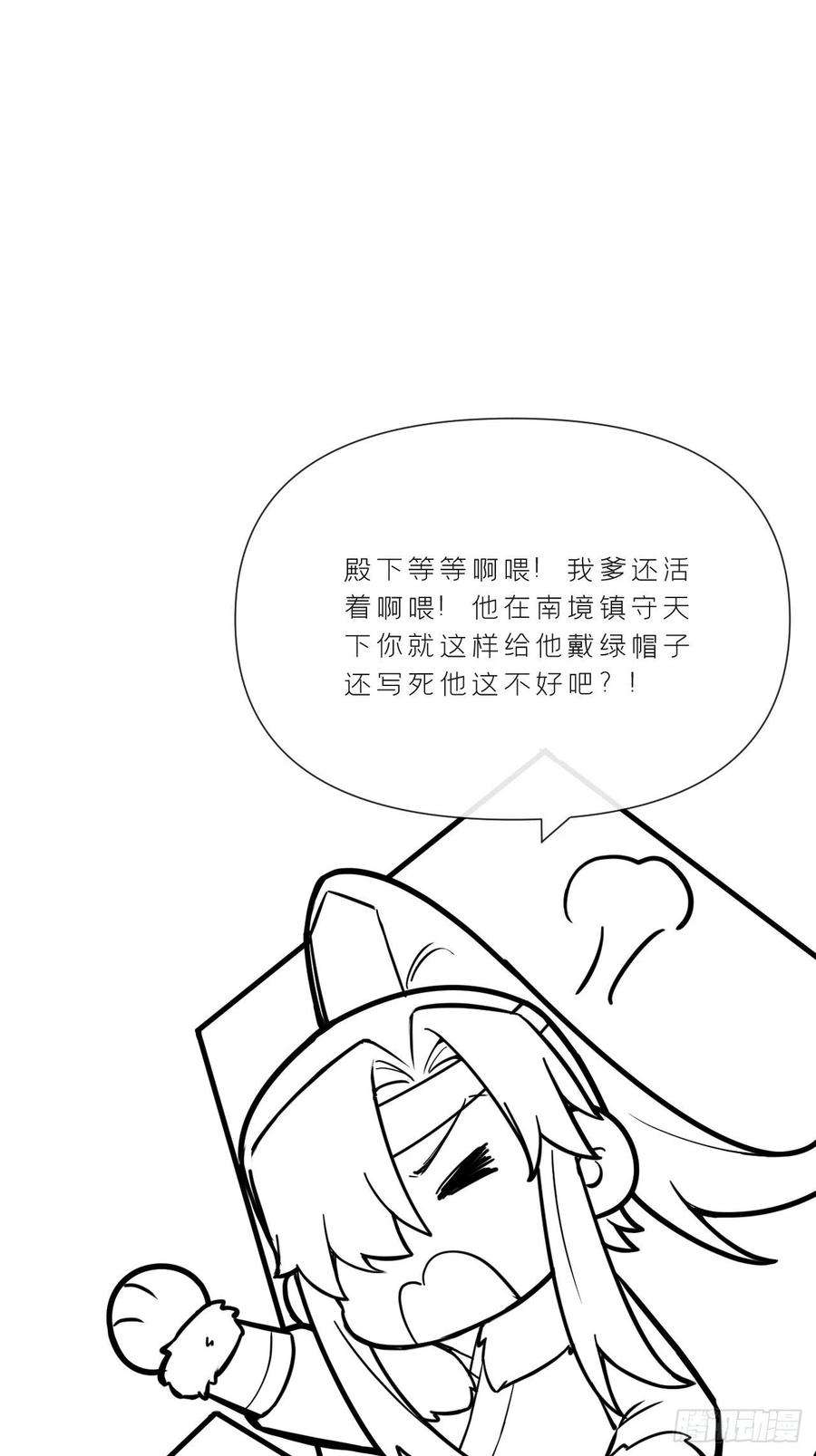 入幕之臣74话 编剧跑了这话财务写的