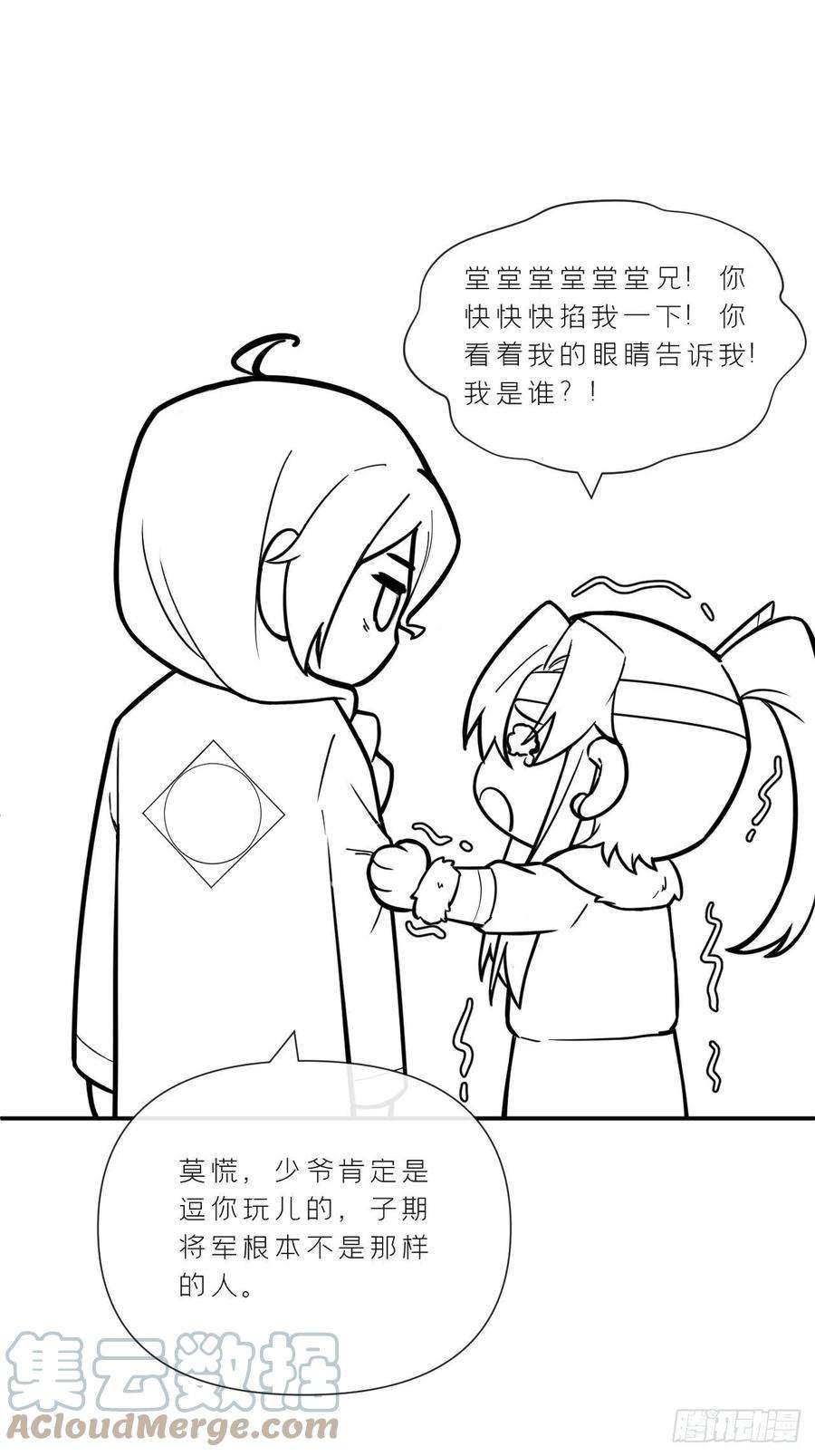 入幕之臣74话 编剧跑了这话财务写的