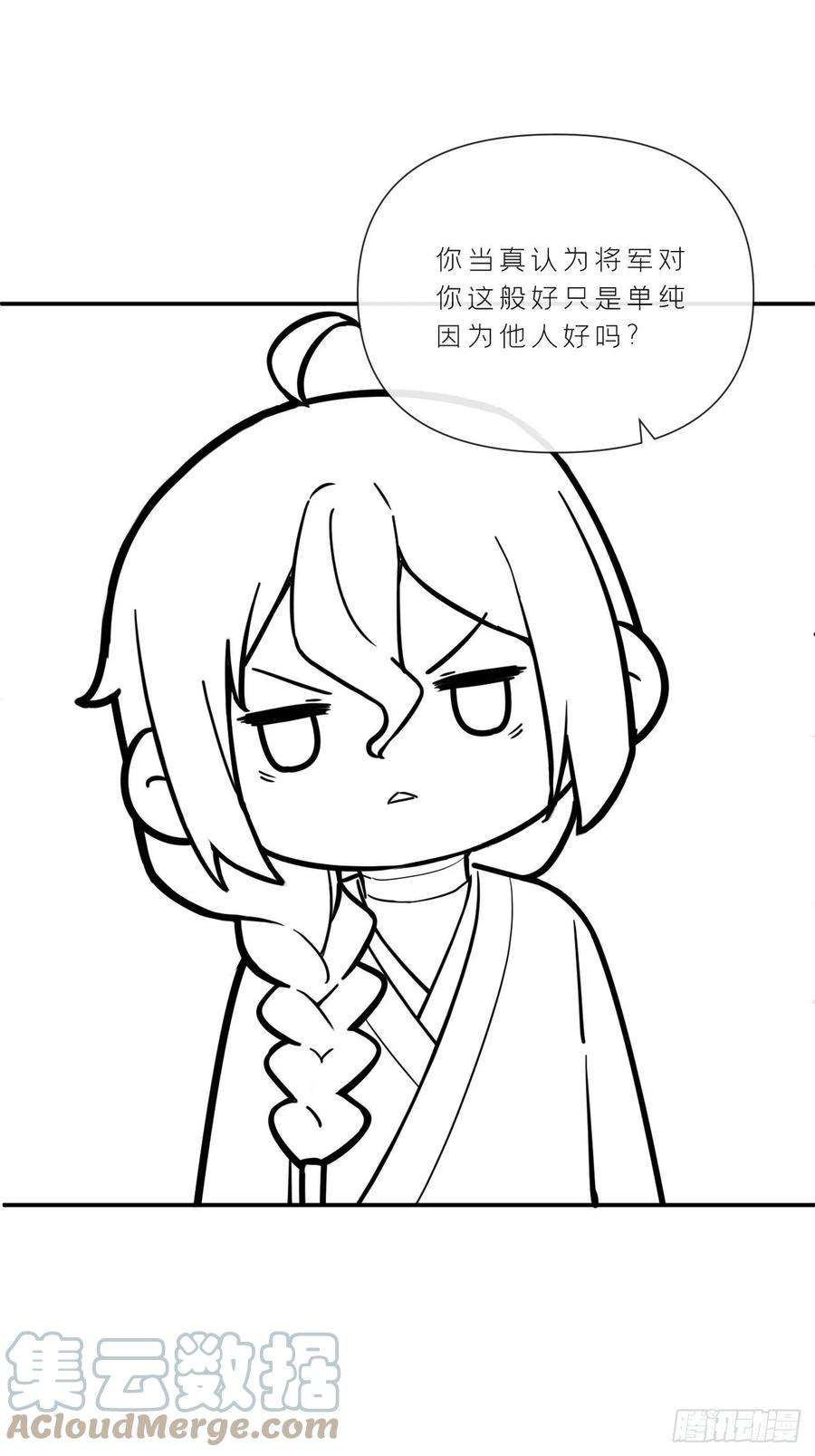 入幕之臣74话 编剧跑了这话财务写的