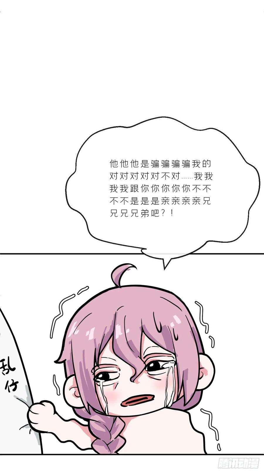 入幕之臣74话 编剧跑了这话财务写的