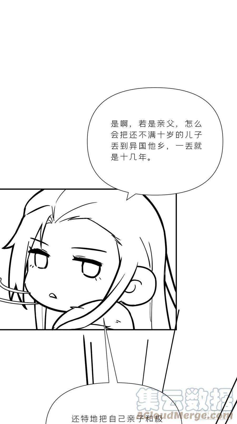 入幕之臣74话 编剧跑了这话财务写的
