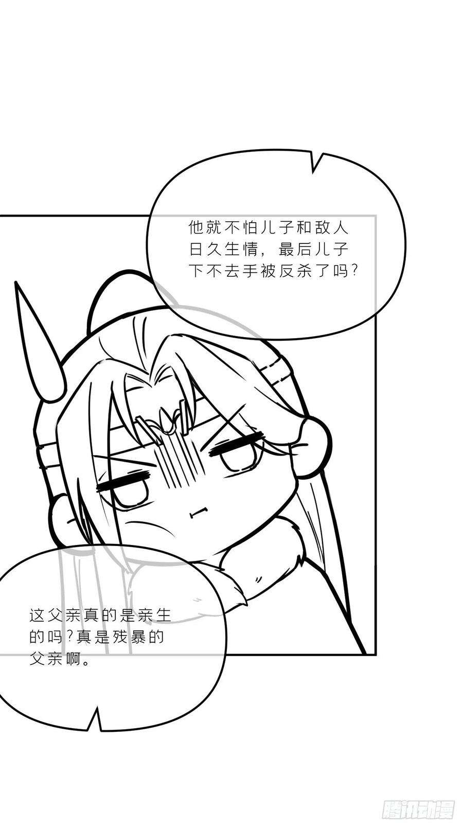 入幕之臣74话 编剧跑了这话财务写的