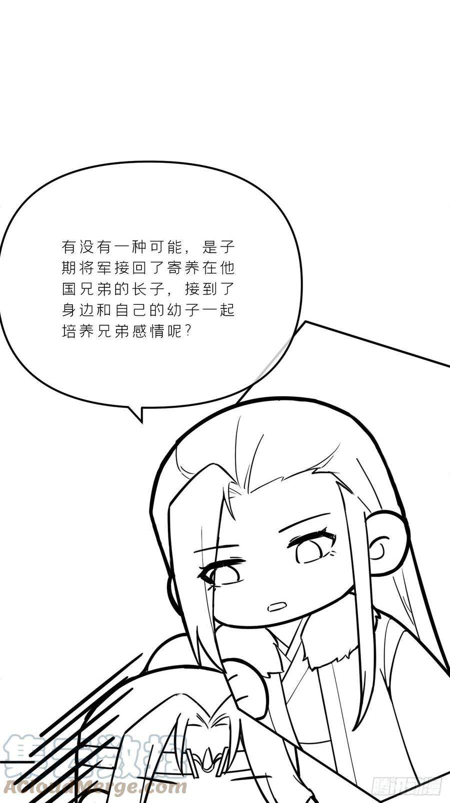 入幕之臣74话 编剧跑了这话财务写的