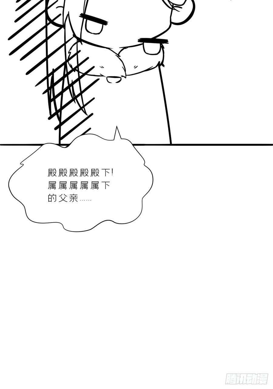 入幕之臣74话 编剧跑了这话财务写的