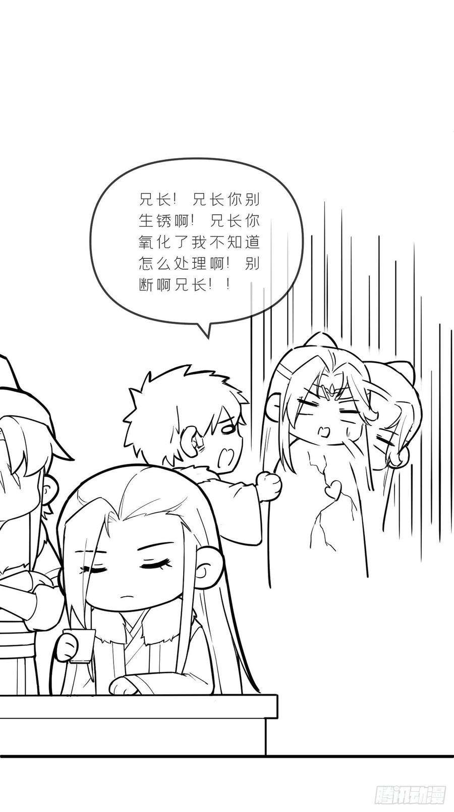 入幕之臣74话 编剧跑了这话财务写的
