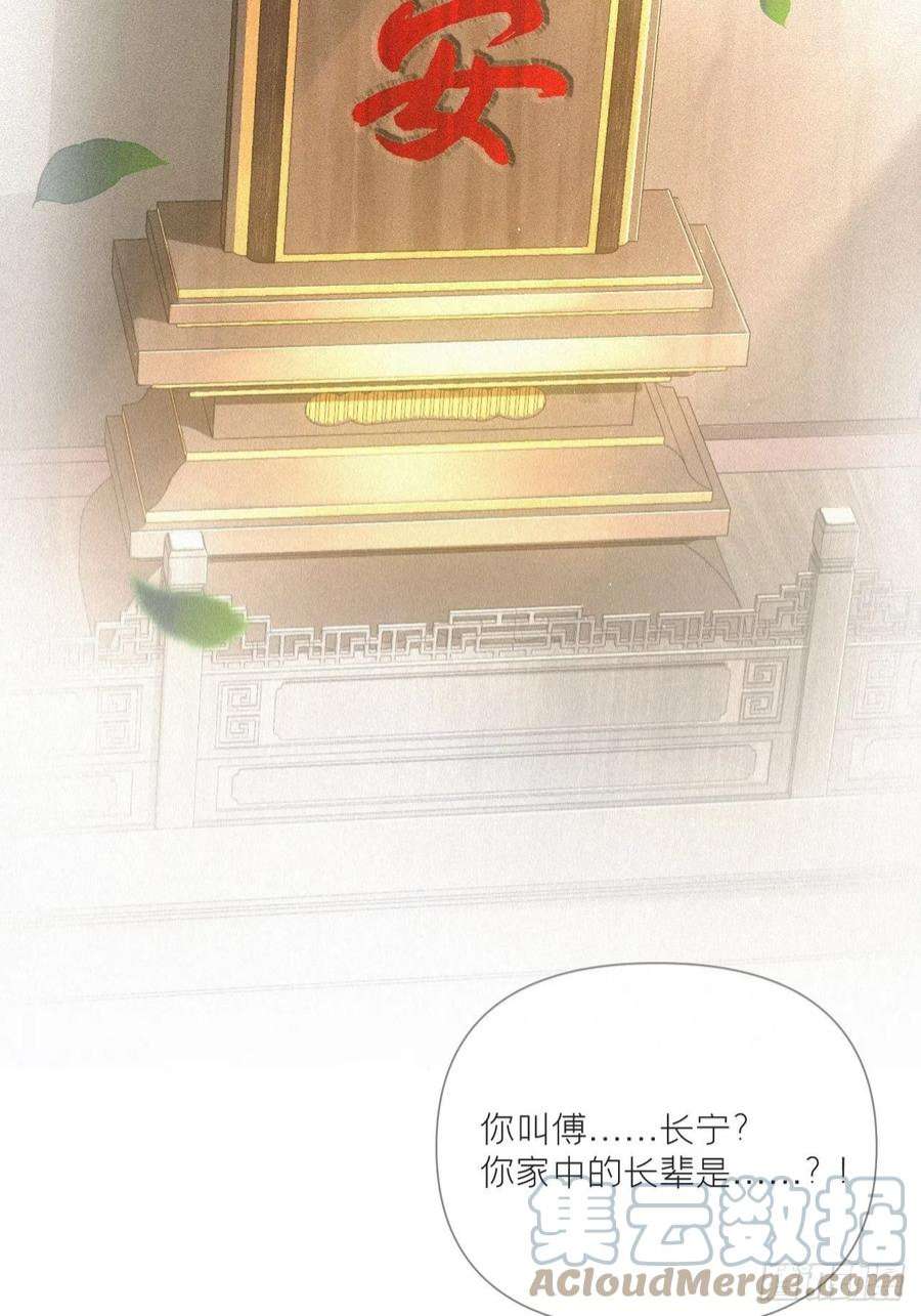 入幕之臣70 求：客栈里到底多少人
