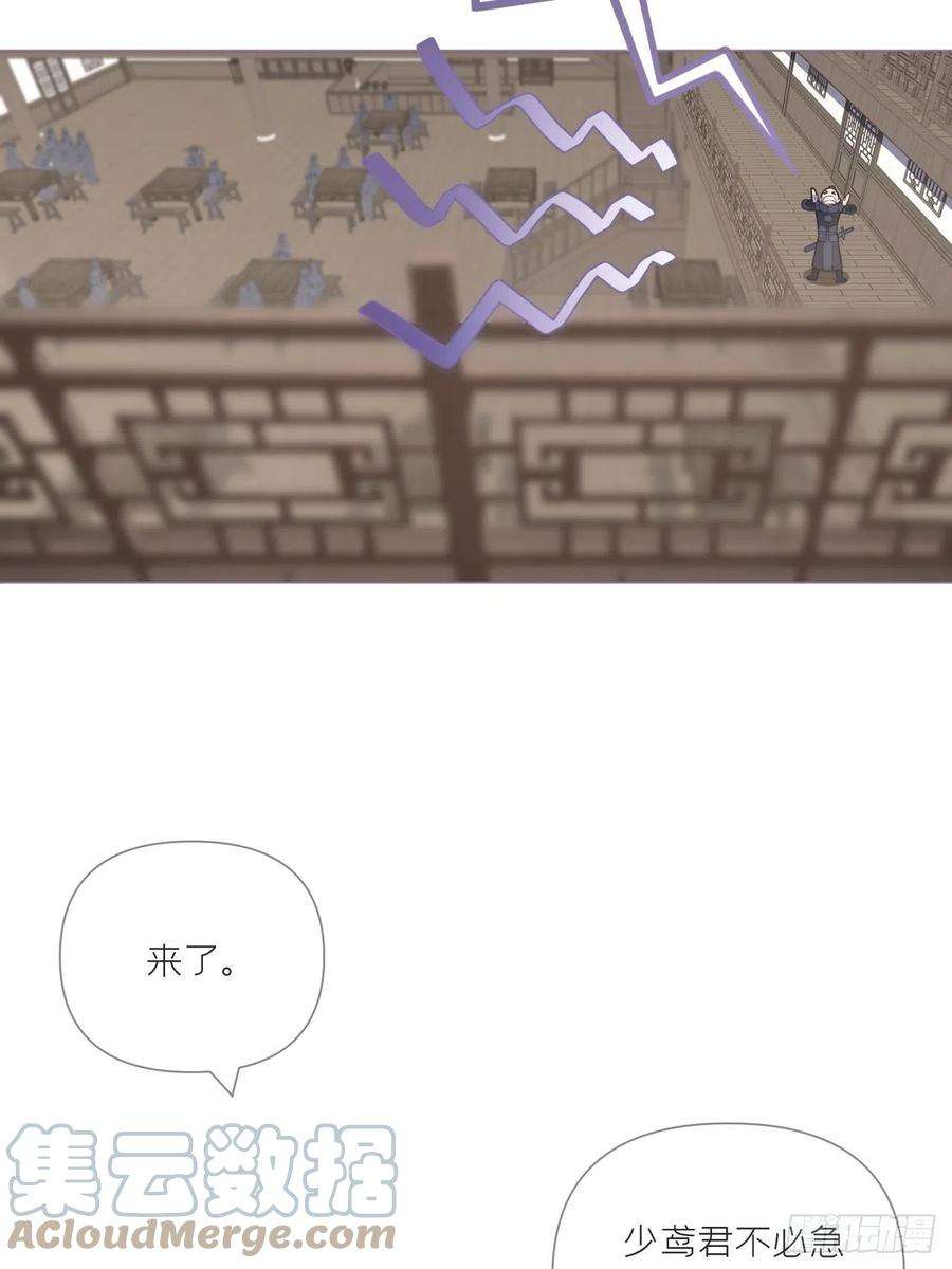 入幕之臣70 求：客栈里到底多少人