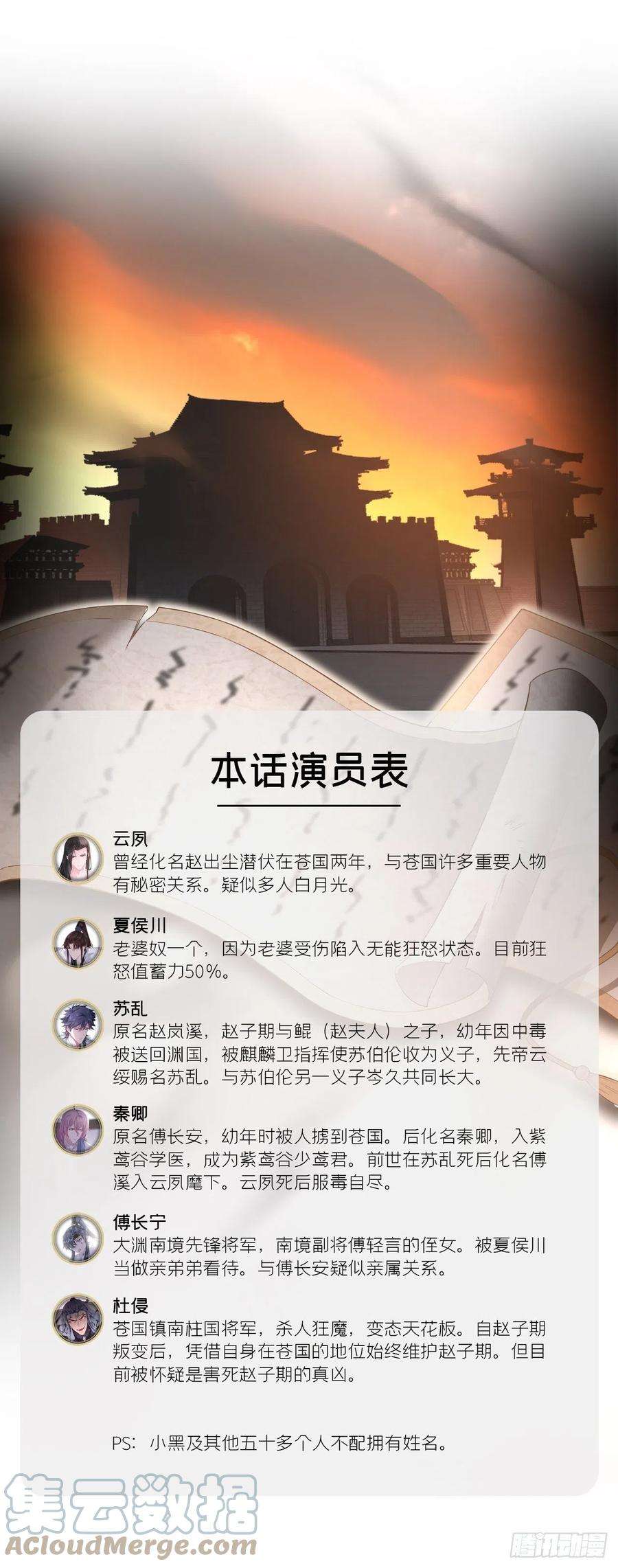 入幕之臣70 求：客栈里到底多少人