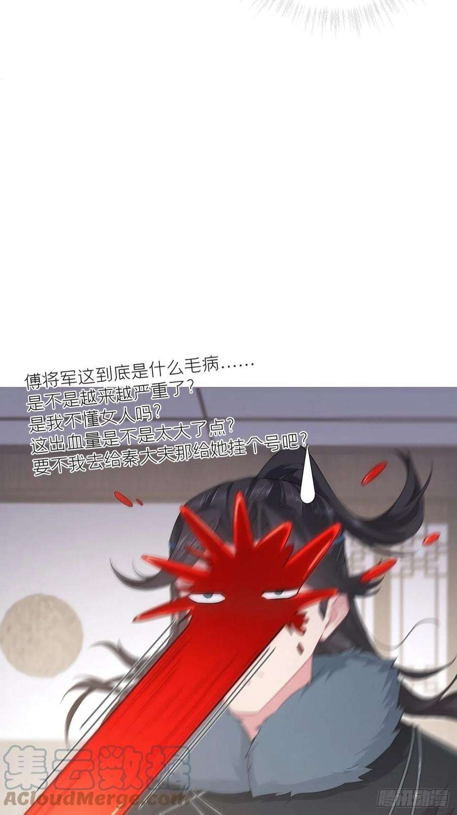 入幕之臣70 求：客栈里到底多少人