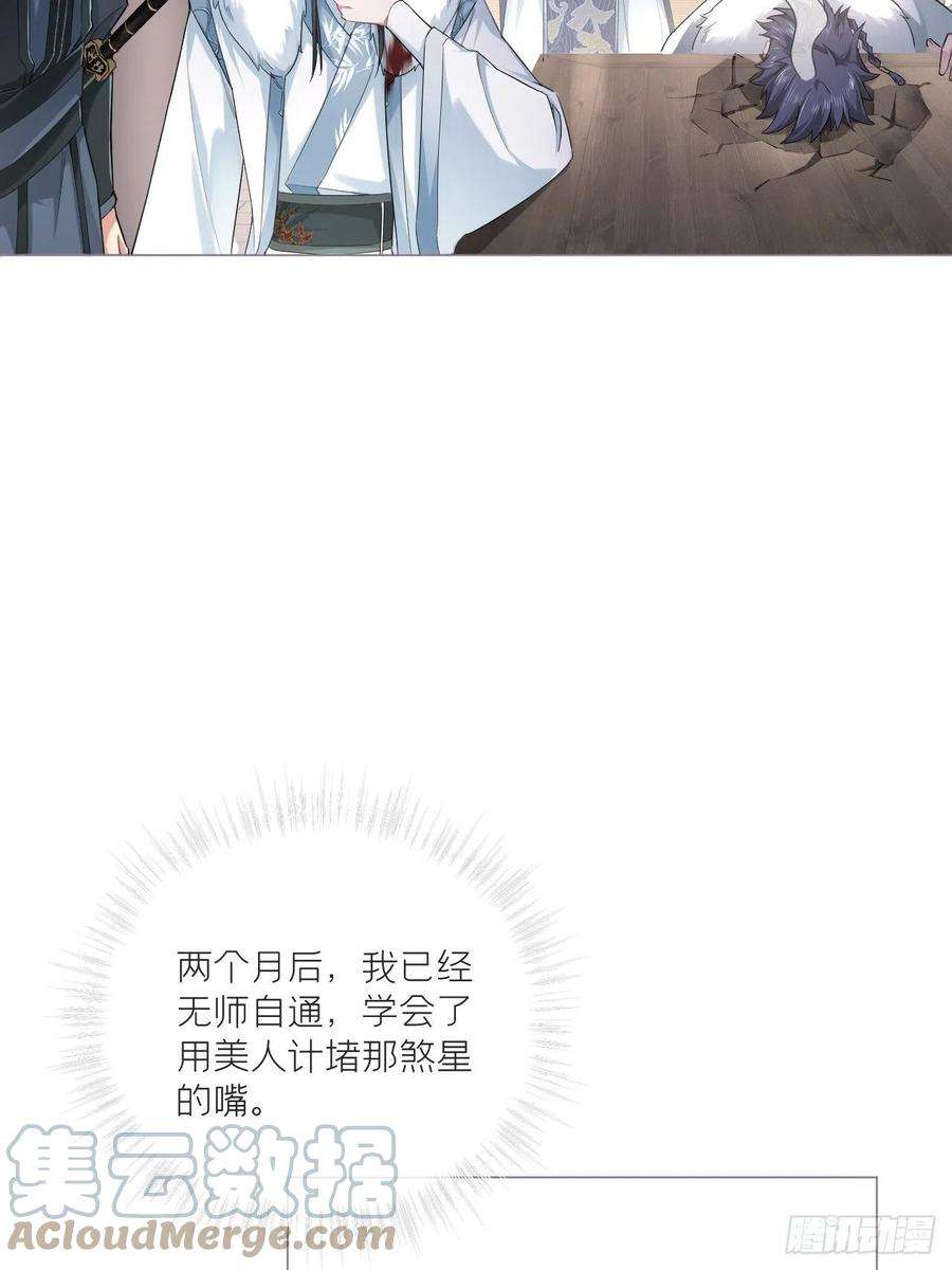入幕之臣71 追到我就让你嘿嘿嘿