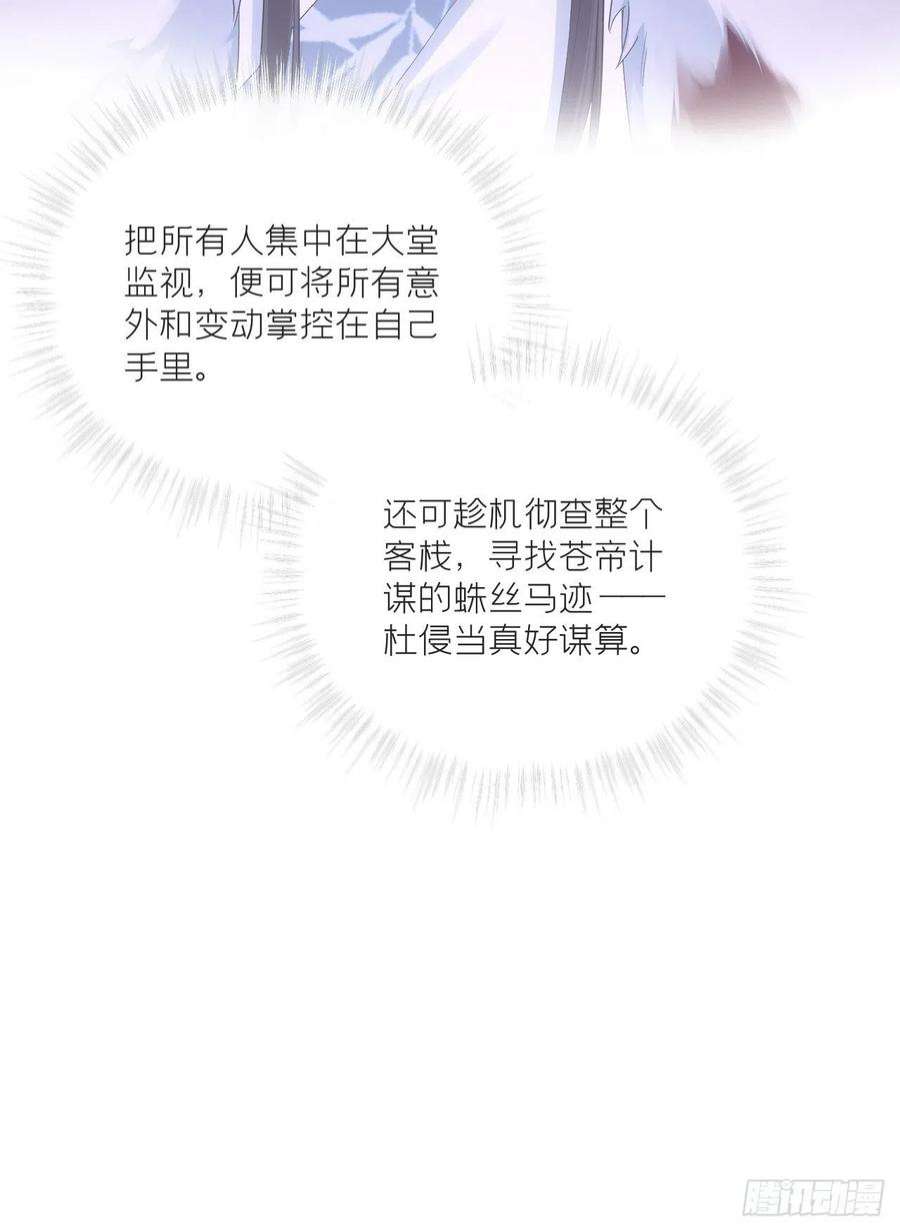 入幕之臣71 追到我就让你嘿嘿嘿